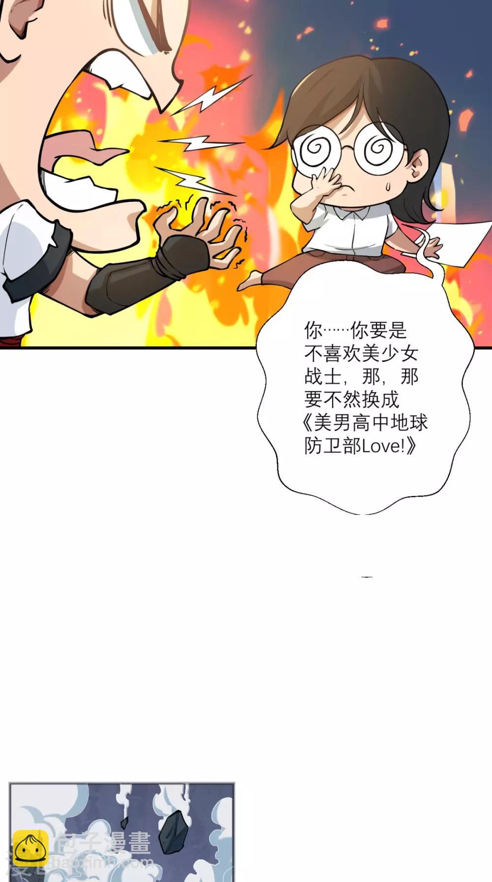 🍲最强唐玄奘（史上第一唐玄奘） 第11话 代表大唐，消灭你们！ 第29页