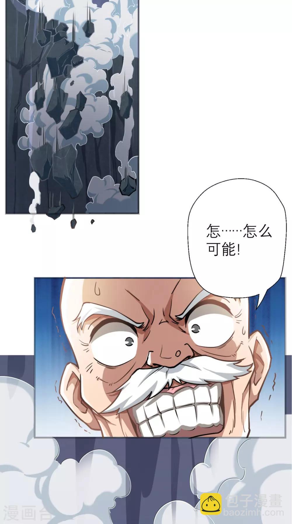 🍲最强唐玄奘（史上第一唐玄奘） 第11话 代表大唐，消灭你们！ 第30页