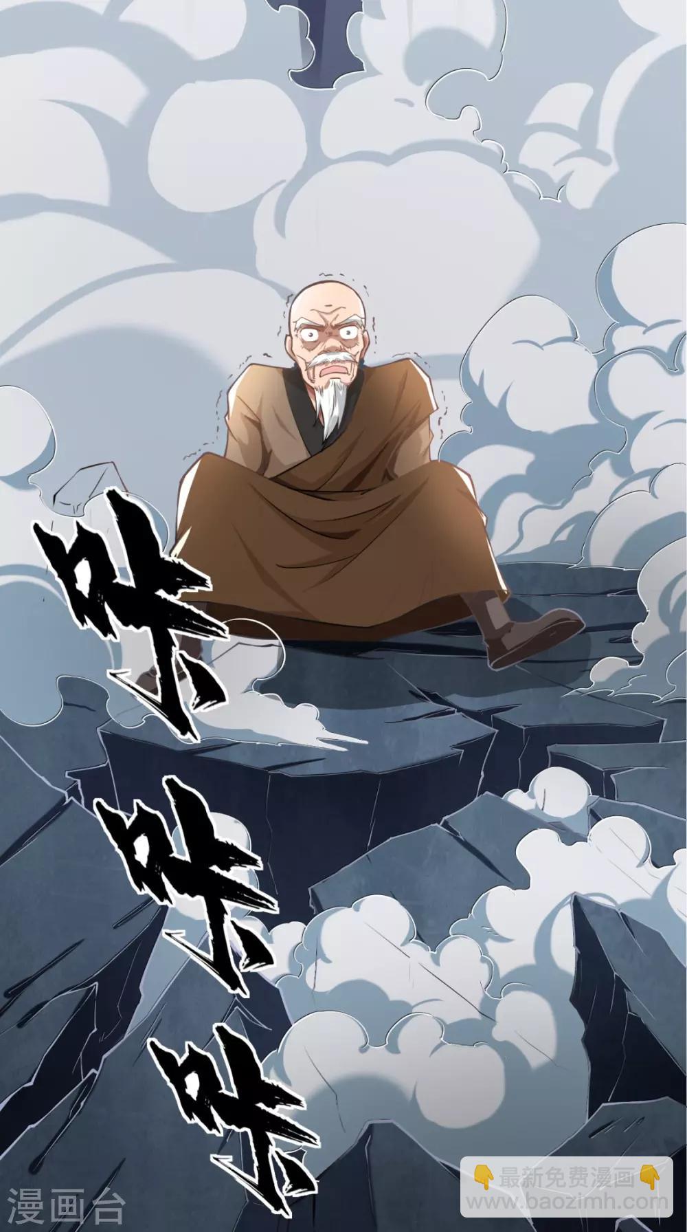 🍲最强唐玄奘（史上第一唐玄奘） 第11话 代表大唐，消灭你们！ 第31页