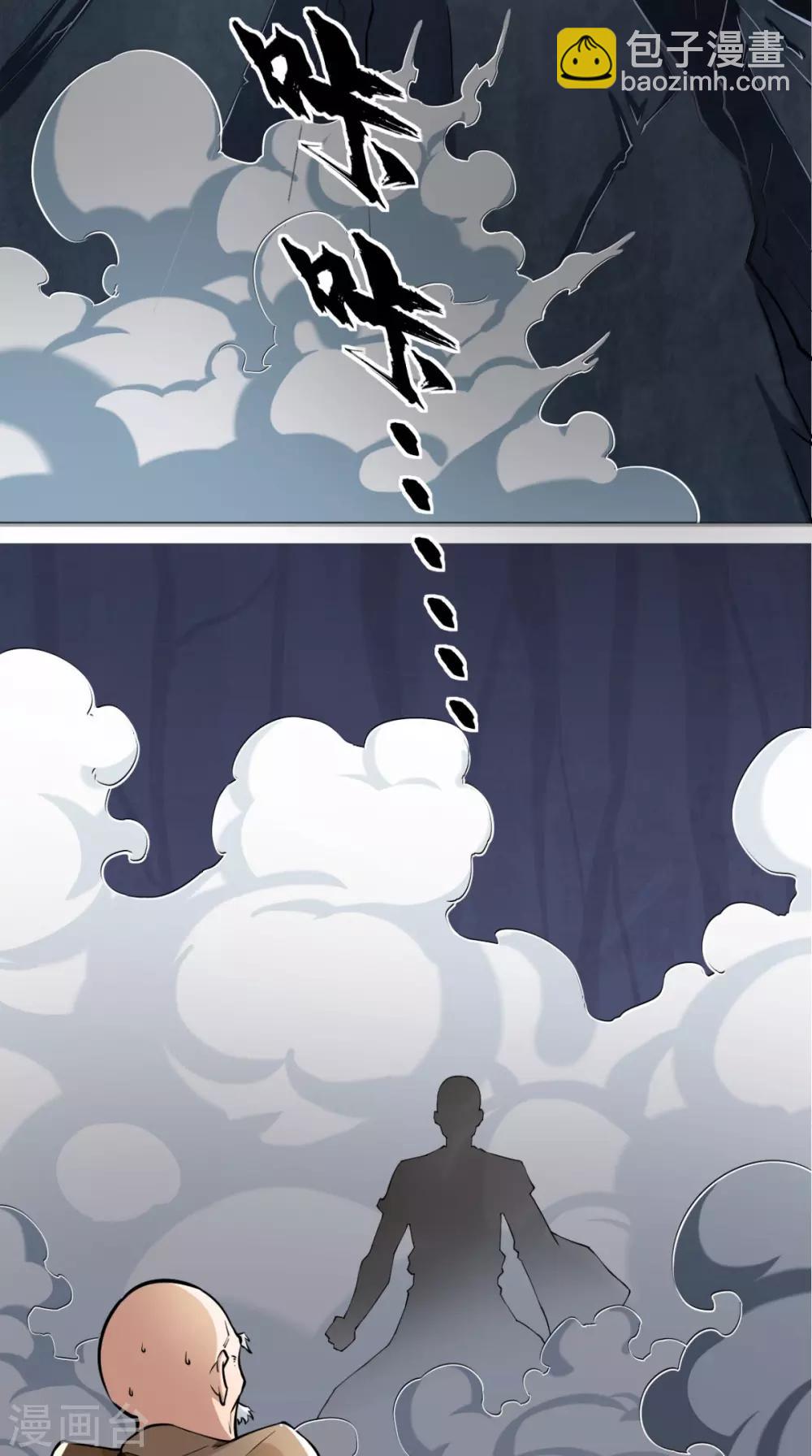 🍲最强唐玄奘（史上第一唐玄奘） 第11话 代表大唐，消灭你们！ 第32页