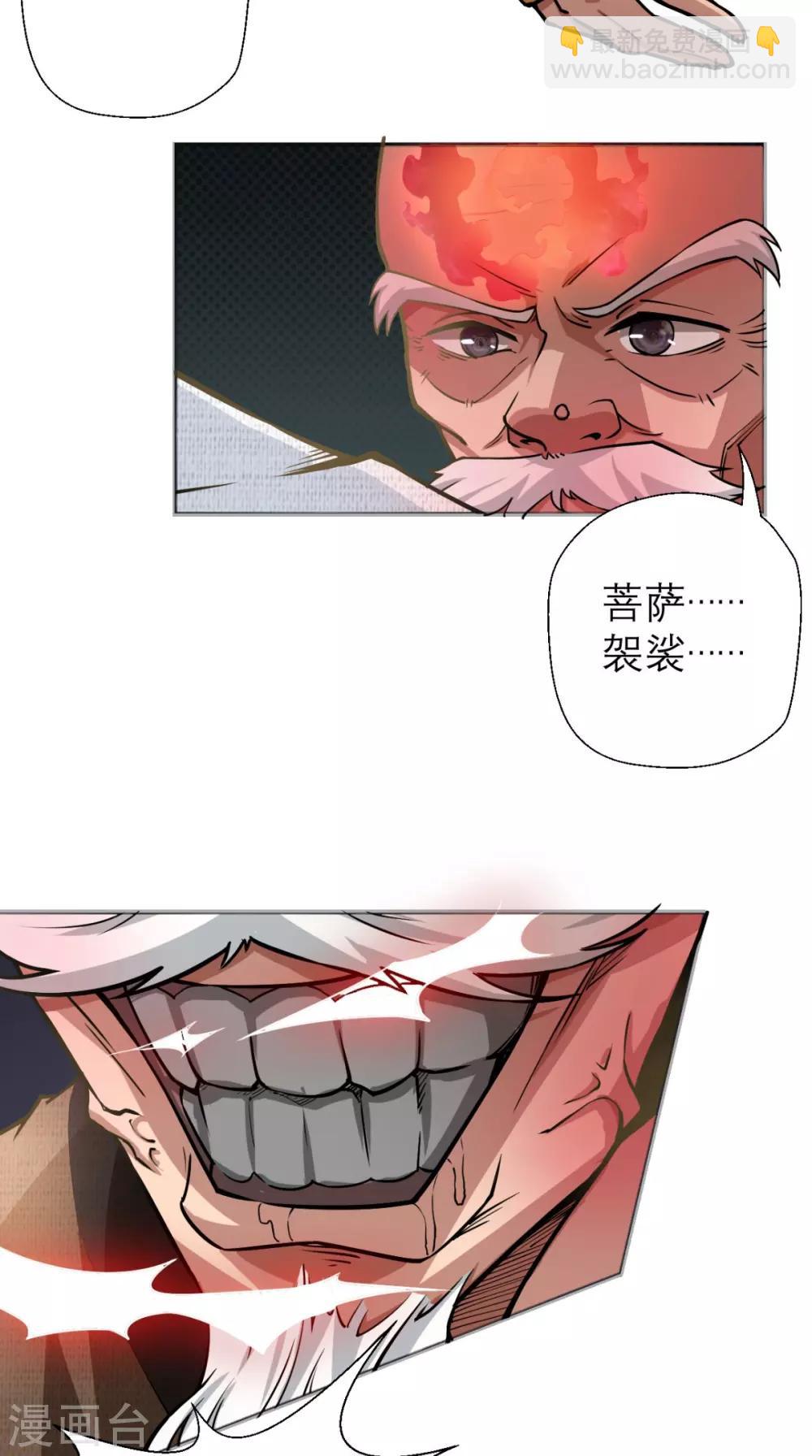 🍲最强唐玄奘（史上第一唐玄奘） 第11话 代表大唐，消灭你们！ 第35页