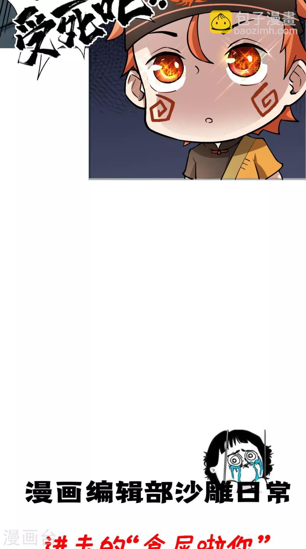 🍲最强唐玄奘（史上第一唐玄奘） 第11话 代表大唐，消灭你们！ 第39页