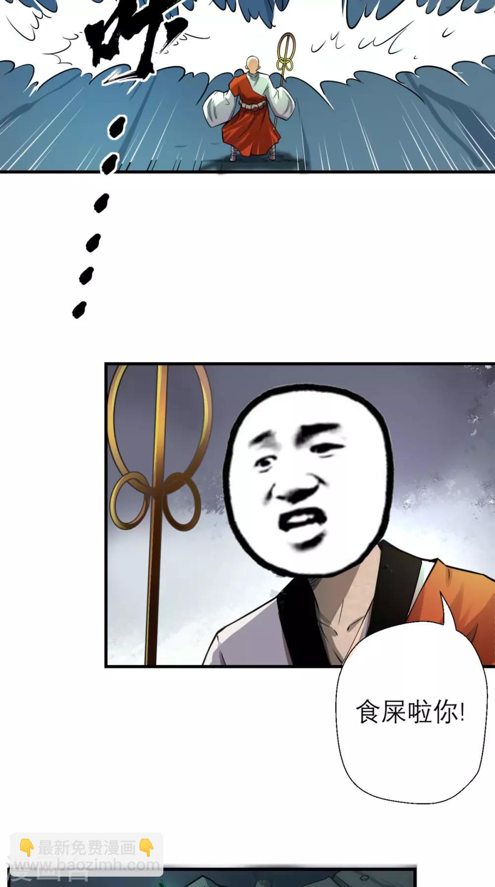 🍲最强唐玄奘（史上第一唐玄奘） 第11话 代表大唐，消灭你们！ 第4页