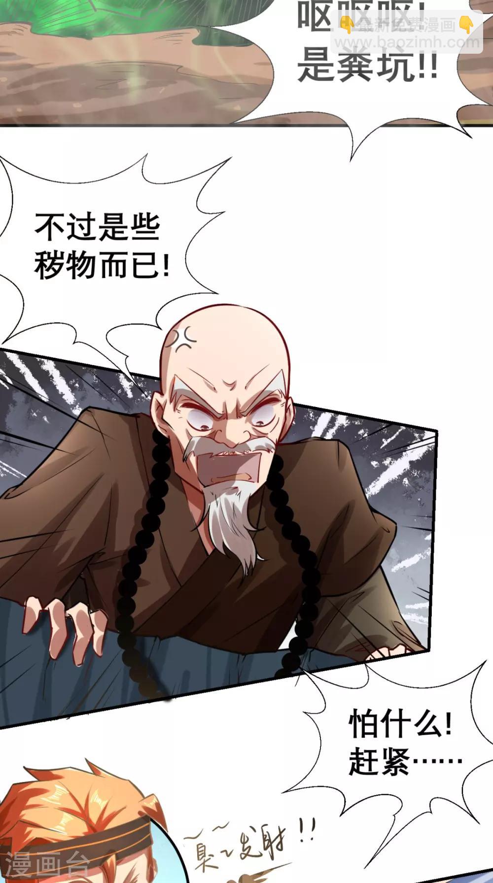 🍲最强唐玄奘（史上第一唐玄奘） 第11话 代表大唐，消灭你们！ 第7页
