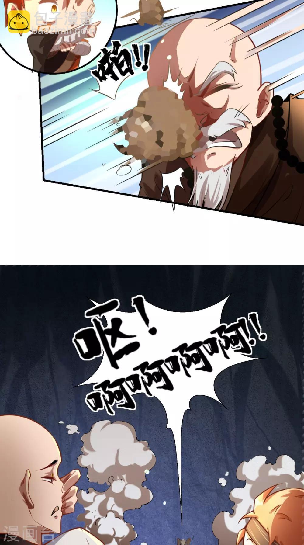 🍲最强唐玄奘（史上第一唐玄奘） 第11话 代表大唐，消灭你们！ 第8页