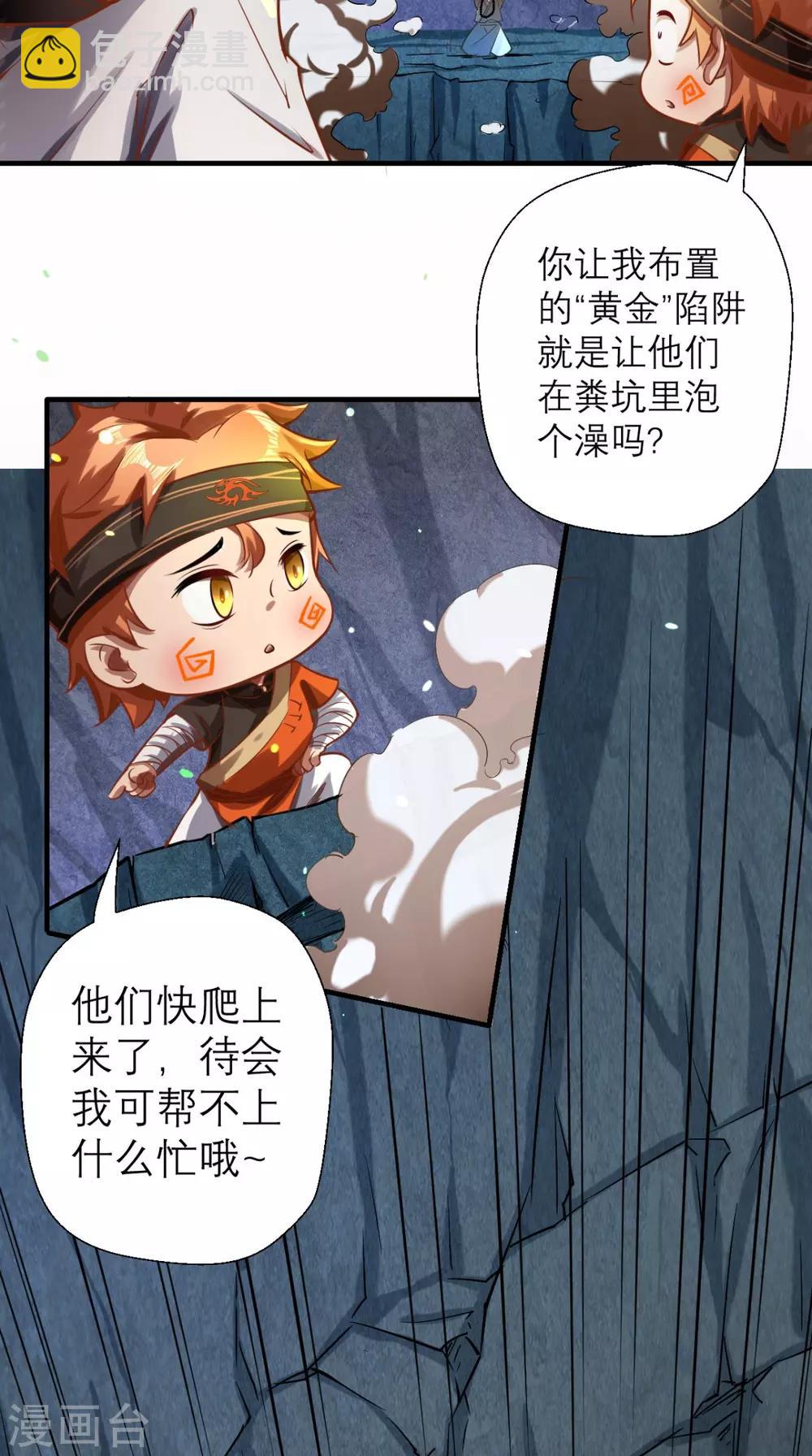 🍲最强唐玄奘（史上第一唐玄奘） 第11话 代表大唐，消灭你们！ 第9页