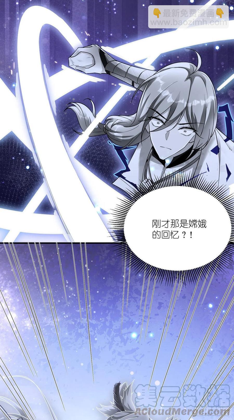 🍲最强唐玄奘（史上第一唐玄奘） 第99话 香消玉殒 第10页