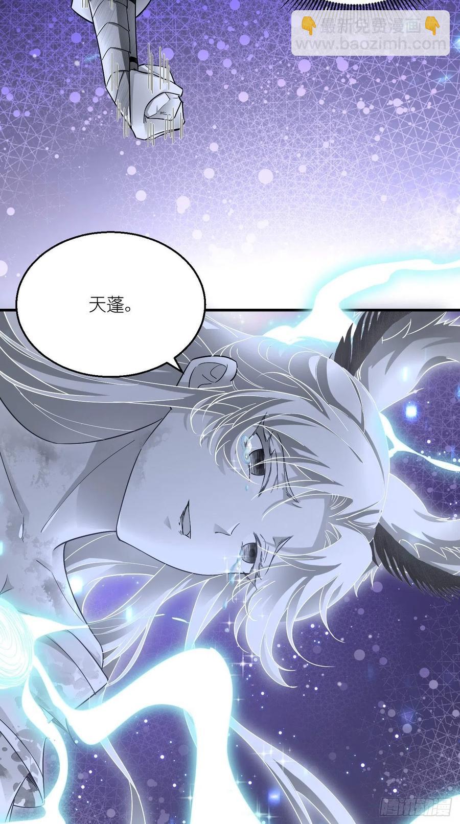🍲最强唐玄奘（史上第一唐玄奘） 第99话 香消玉殒 第14页