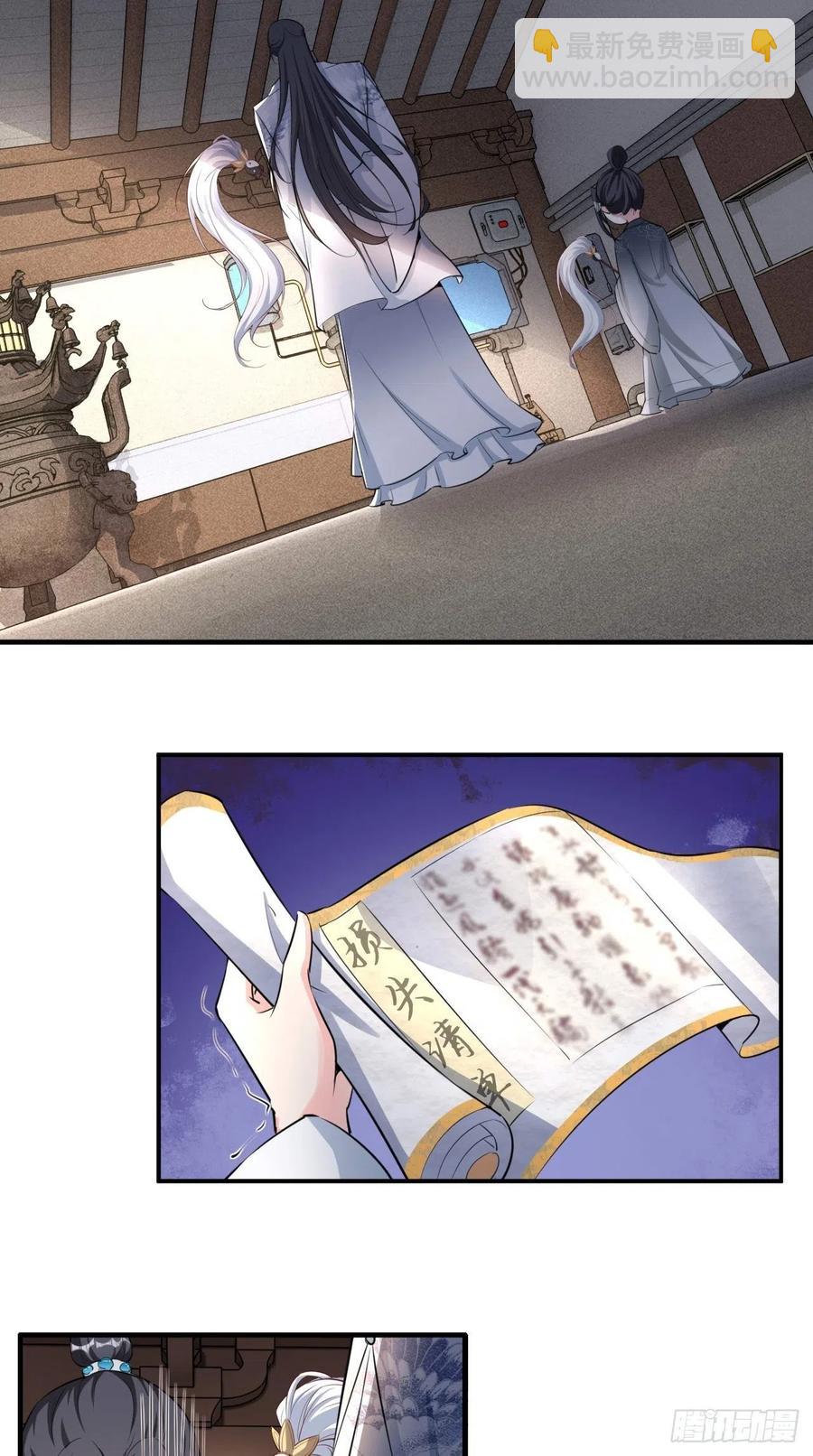 🍲最强唐玄奘（史上第一唐玄奘） 第99话 香消玉殒 第17页