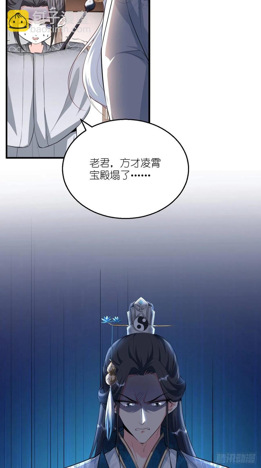 🍲最强唐玄奘（史上第一唐玄奘） 第99话 香消玉殒 第18页
