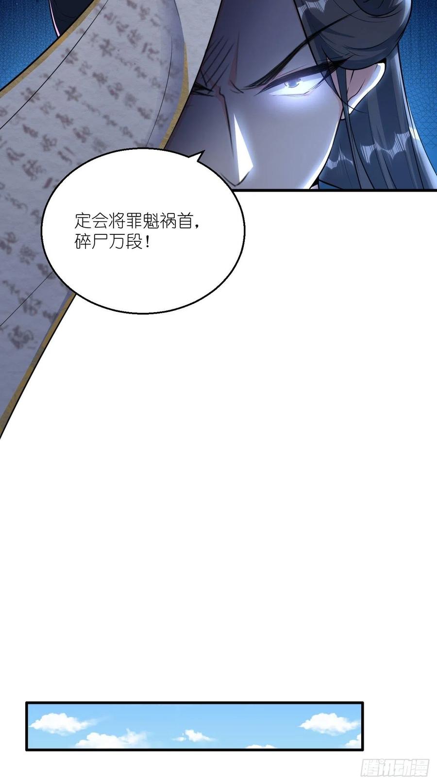 🍲最强唐玄奘（史上第一唐玄奘） 第99话 香消玉殒 第20页