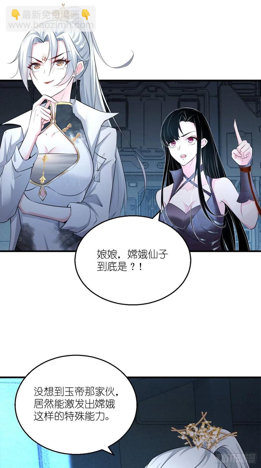 🍲最强唐玄奘（史上第一唐玄奘） 第99话 香消玉殒 第23页