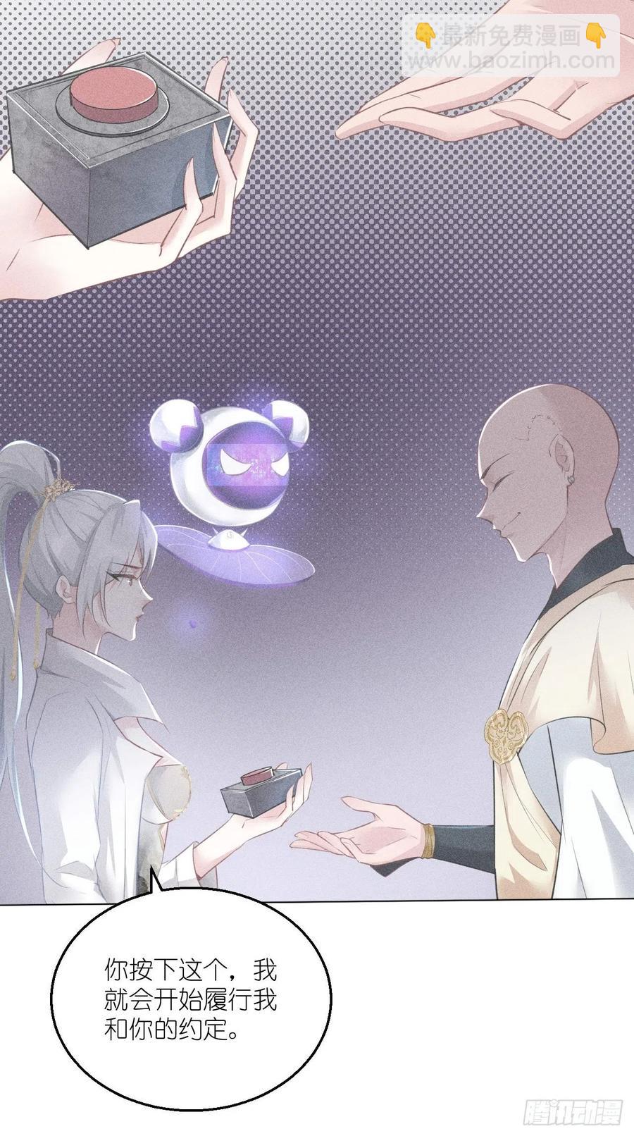 🍲最强唐玄奘（史上第一唐玄奘） 第99话 香消玉殒 第27页