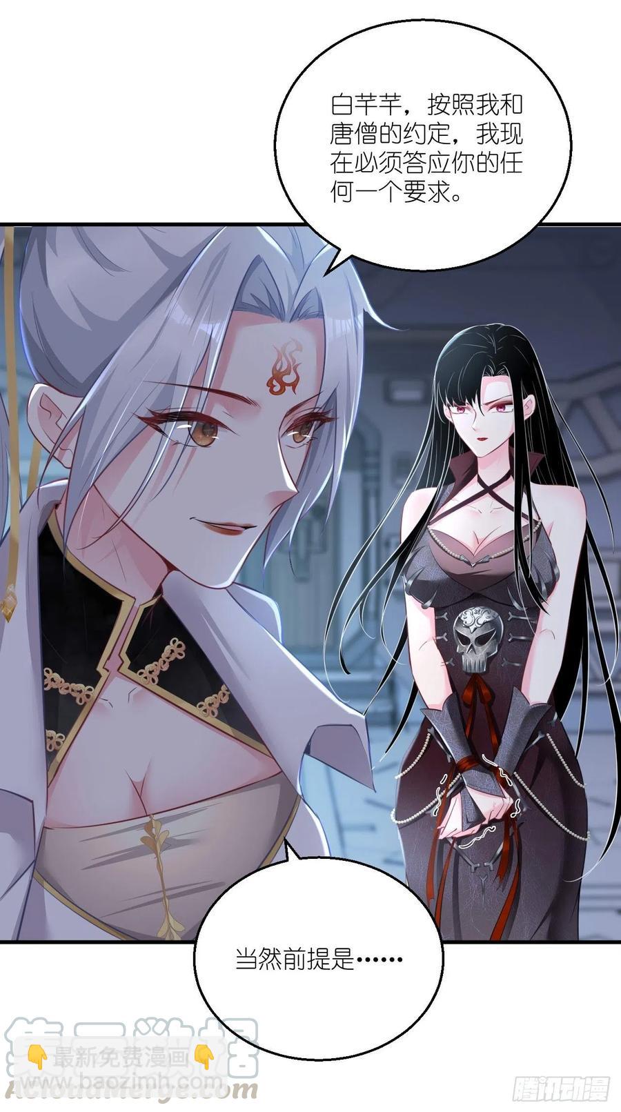 🍲最强唐玄奘（史上第一唐玄奘） 第99话 香消玉殒 第28页