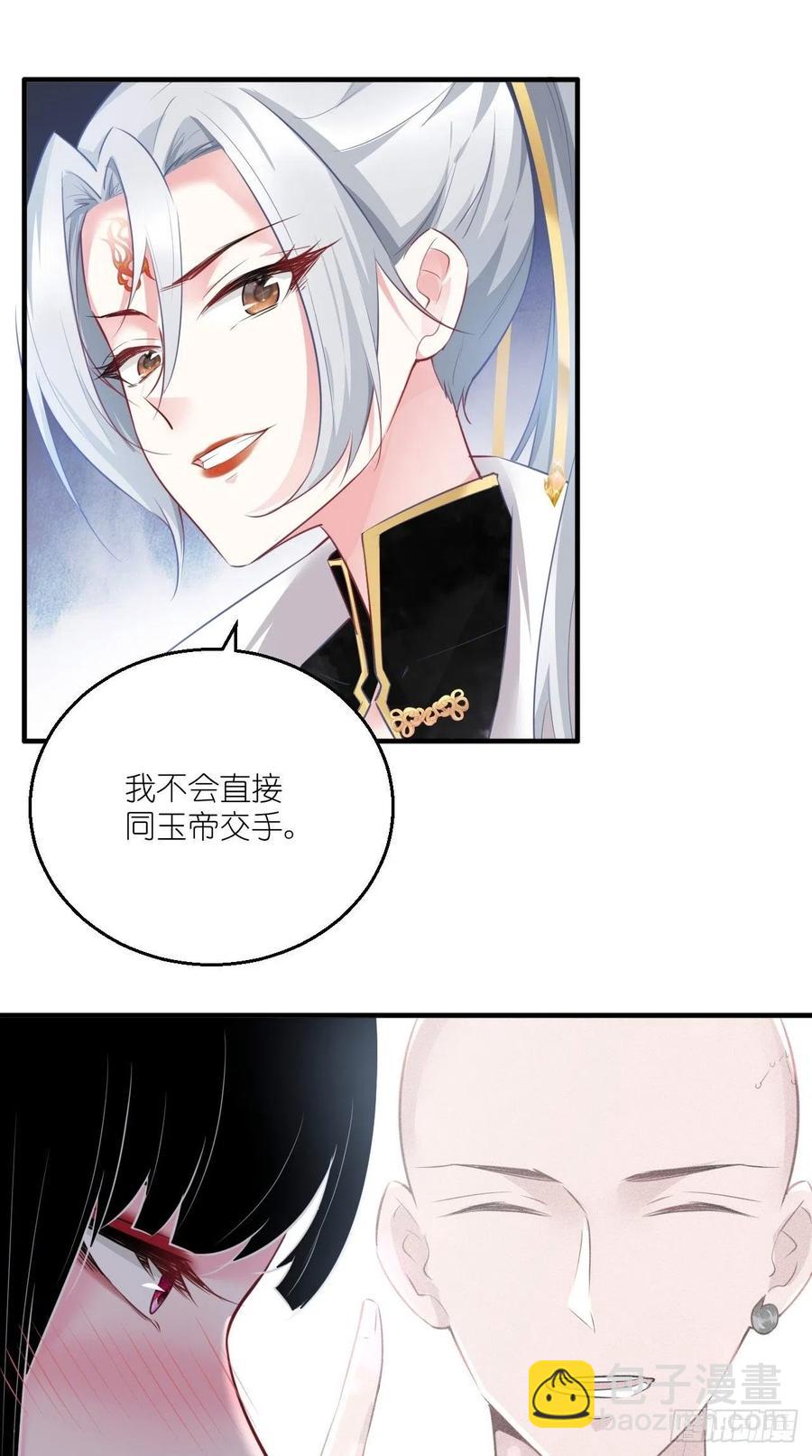 🍲最强唐玄奘（史上第一唐玄奘） 第99话 香消玉殒 第29页