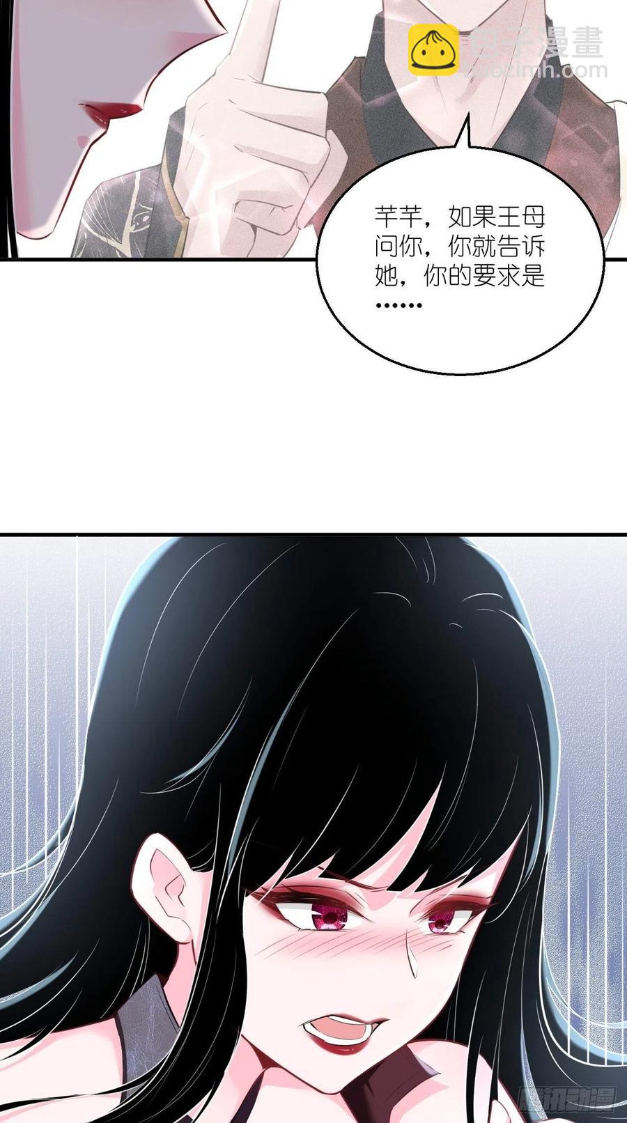 🍲最强唐玄奘（史上第一唐玄奘） 第99话 香消玉殒 第30页