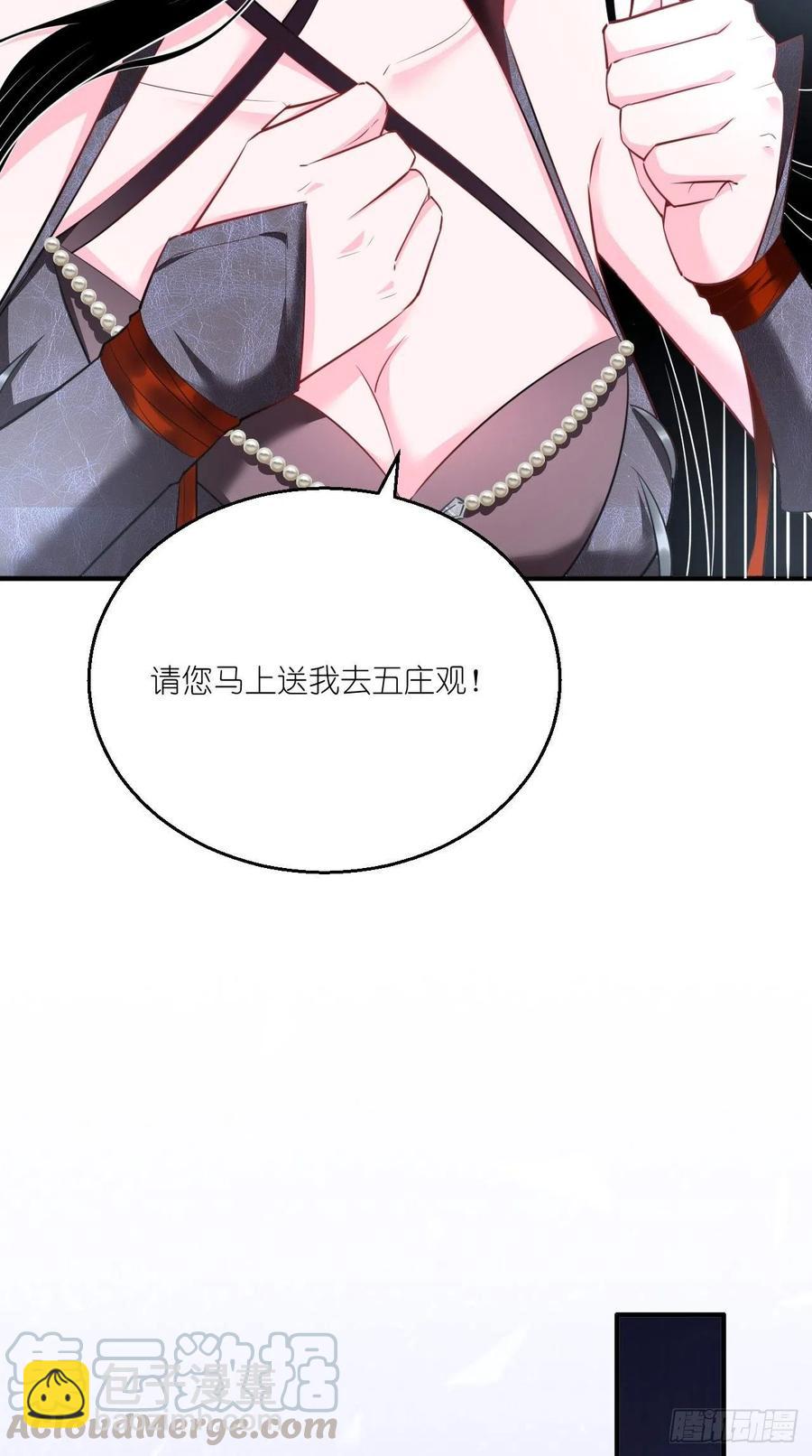 🍲最强唐玄奘（史上第一唐玄奘） 第99话 香消玉殒 第31页