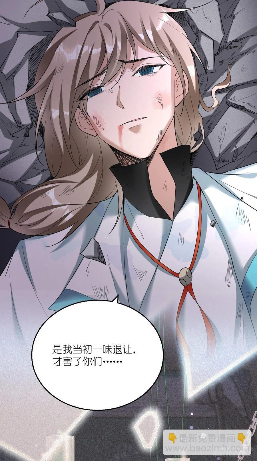 🍲最强唐玄奘（史上第一唐玄奘） 第99话 香消玉殒 第35页