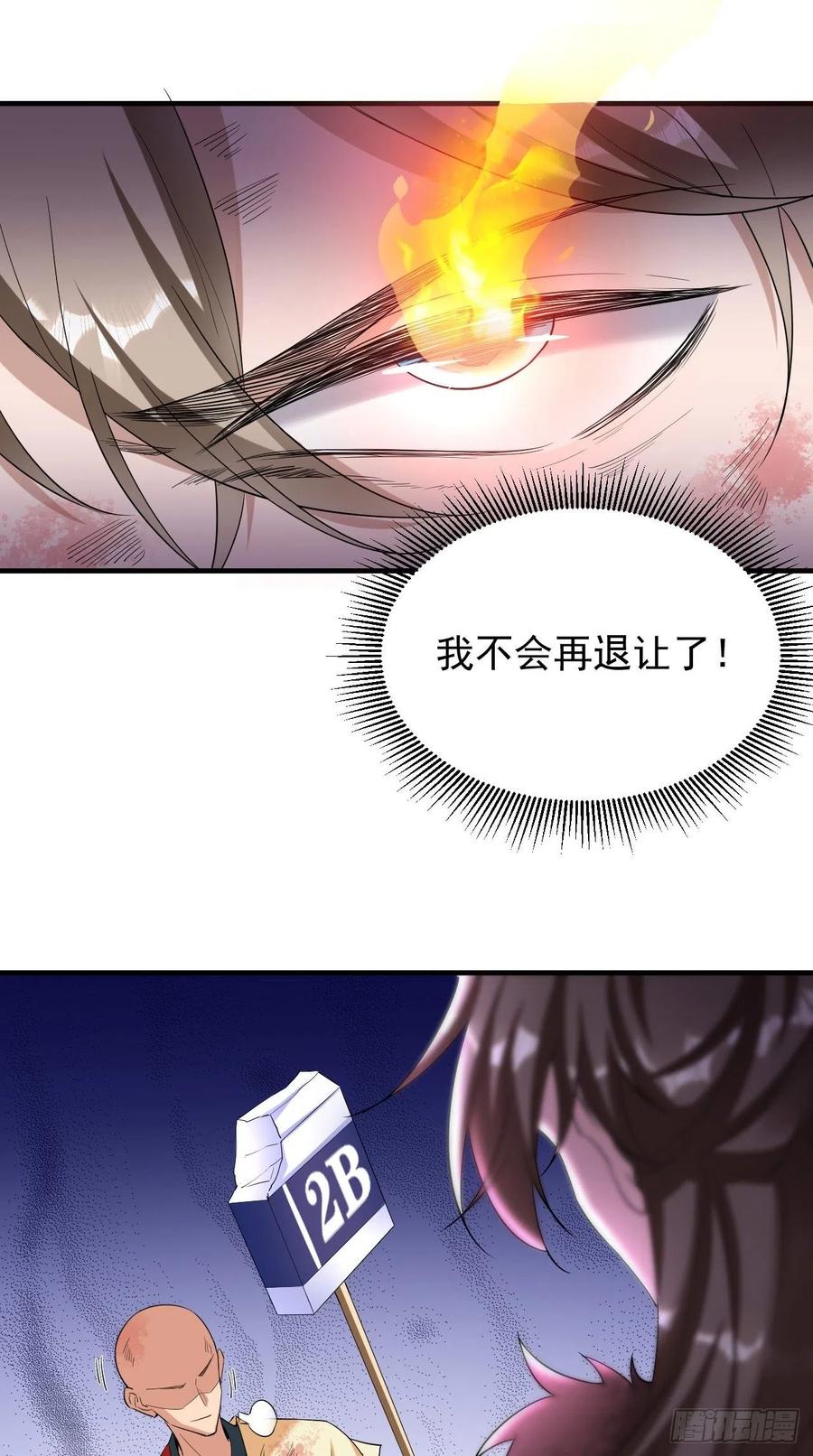 🍲最强唐玄奘（史上第一唐玄奘） 第99话 香消玉殒 第38页