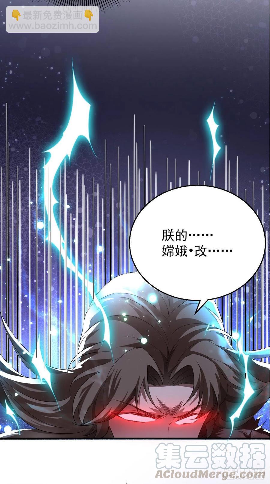🍲最强唐玄奘（史上第一唐玄奘） 第99话 香消玉殒 第40页