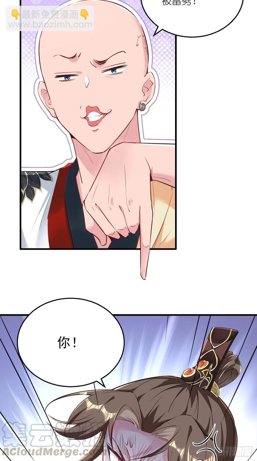 🍲最强唐玄奘（史上第一唐玄奘） 第99话 香消玉殒 第46页