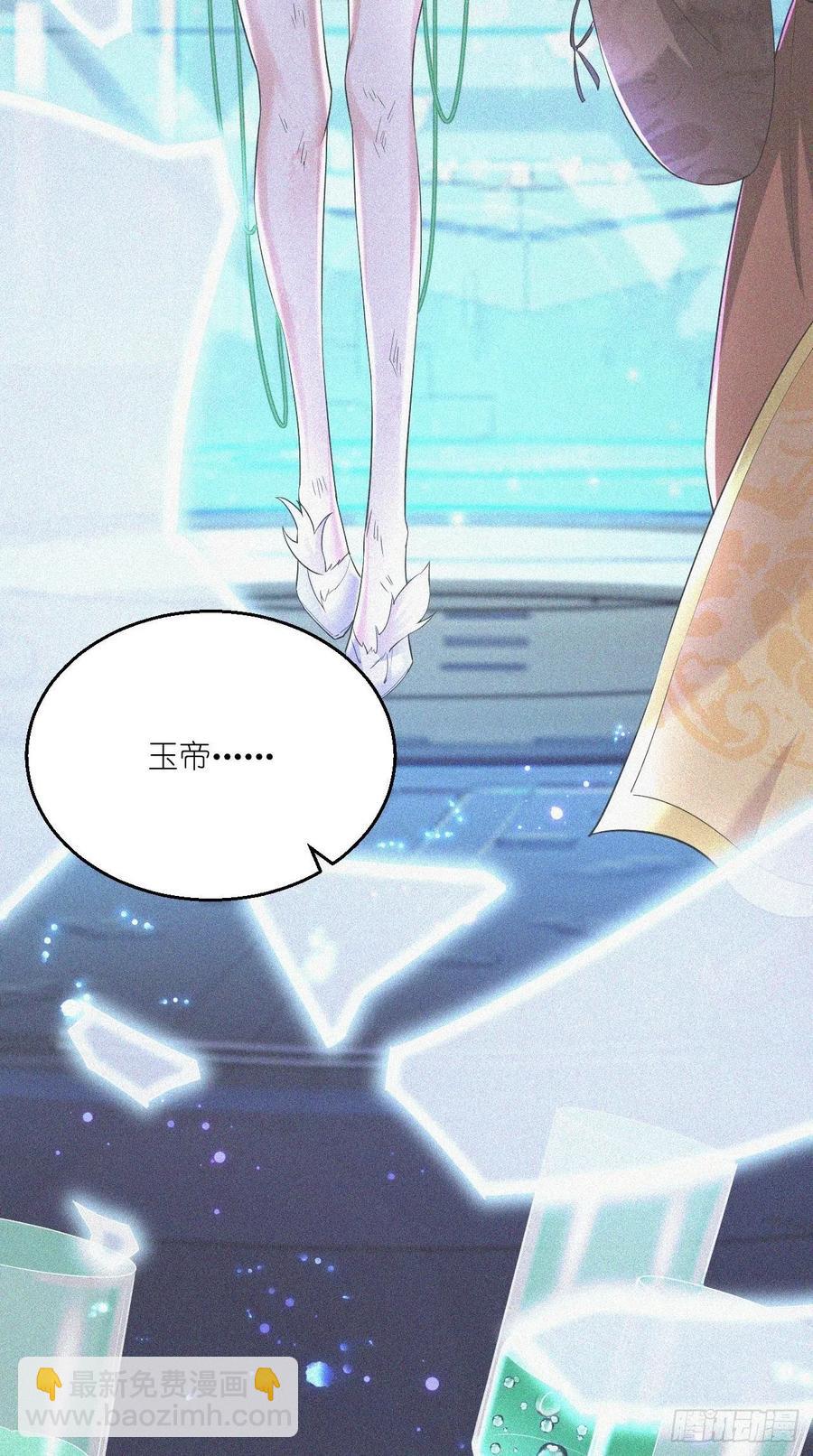 🍲最强唐玄奘（史上第一唐玄奘） 第99话 香消玉殒 第5页