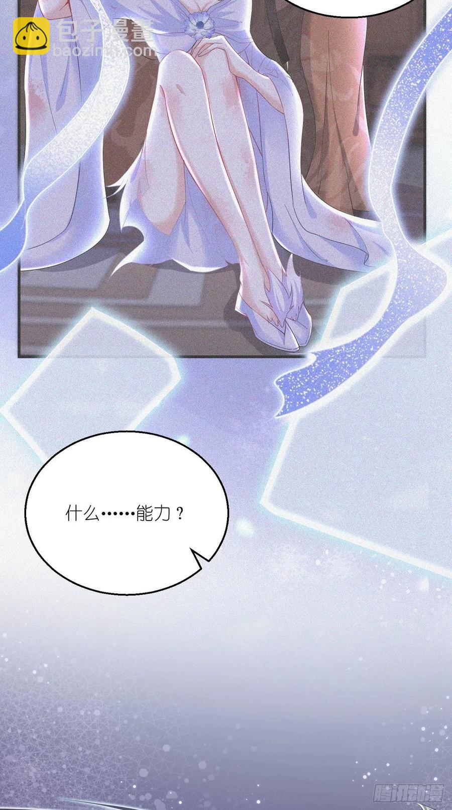 🍲最强唐玄奘（史上第一唐玄奘） 第99话 香消玉殒 第8页