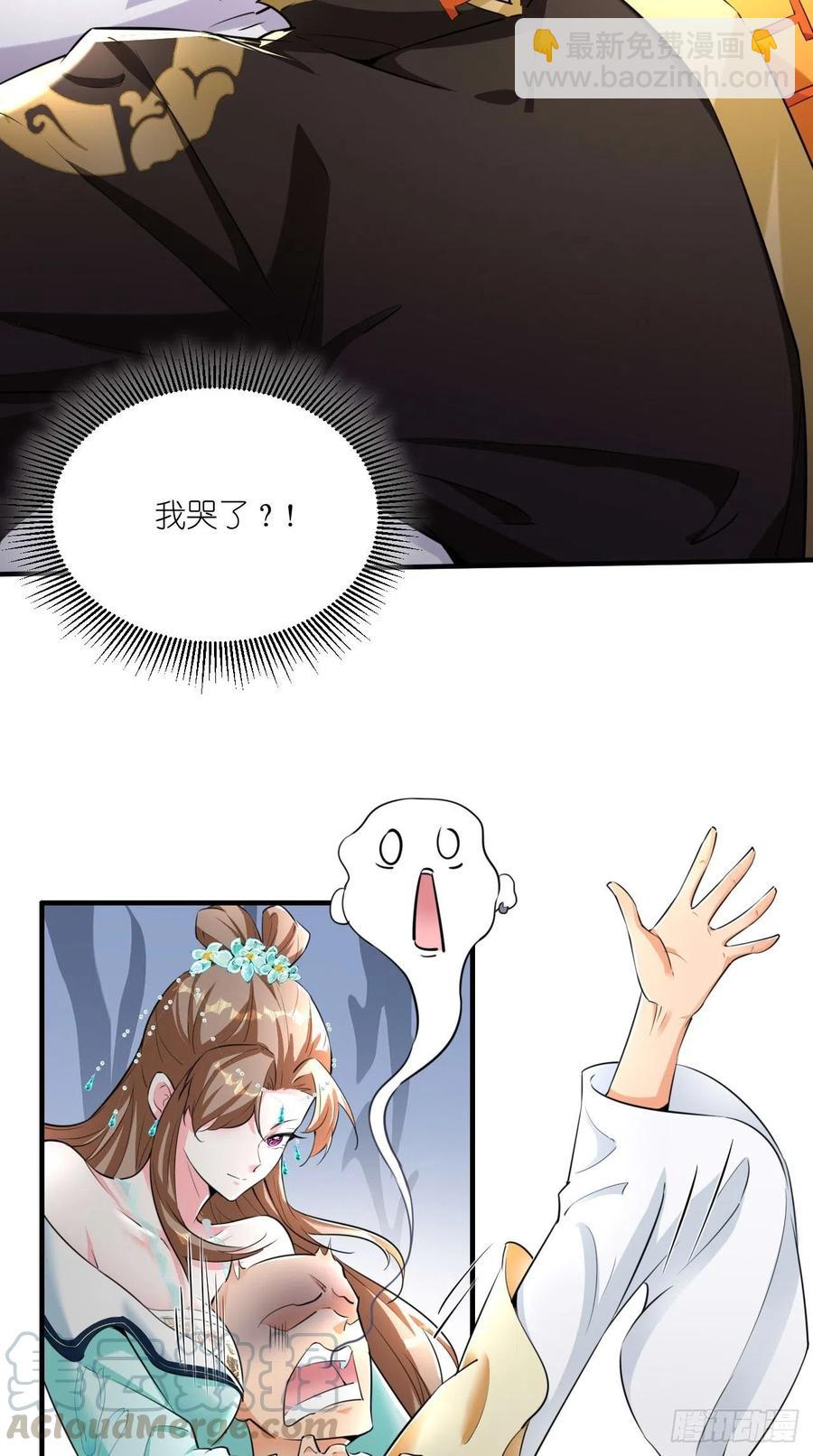 🍲最强唐玄奘（史上第一唐玄奘） 第101话 乖一点有奖励~ 第13页