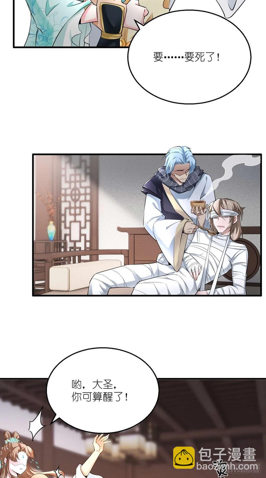 🍲最强唐玄奘（史上第一唐玄奘） 第101话 乖一点有奖励~ 第14页