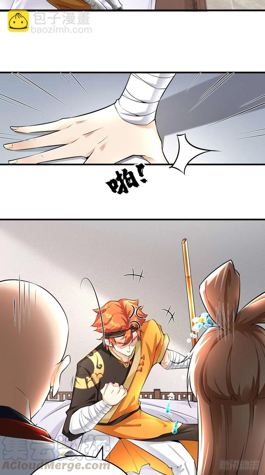 🍲最强唐玄奘（史上第一唐玄奘） 第101话 乖一点有奖励~ 第17页