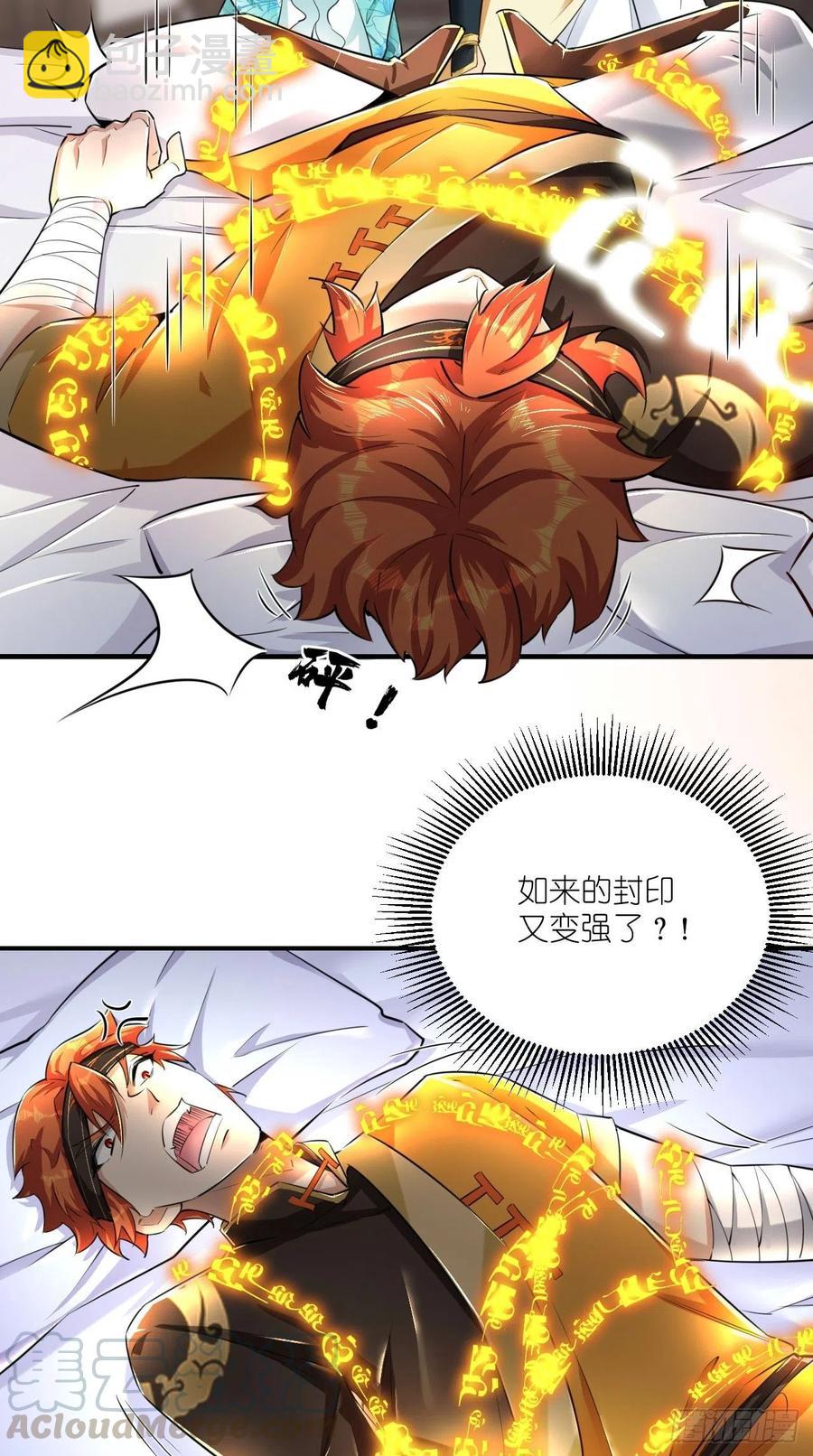 🍲最强唐玄奘（史上第一唐玄奘） 第101话 乖一点有奖励~ 第19页