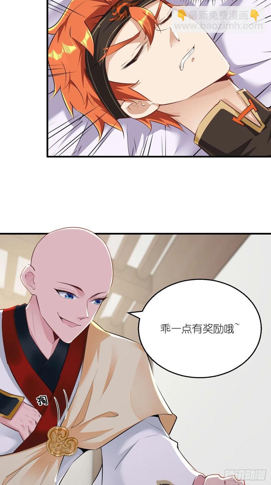 🍲最强唐玄奘（史上第一唐玄奘） 第101话 乖一点有奖励~ 第22页