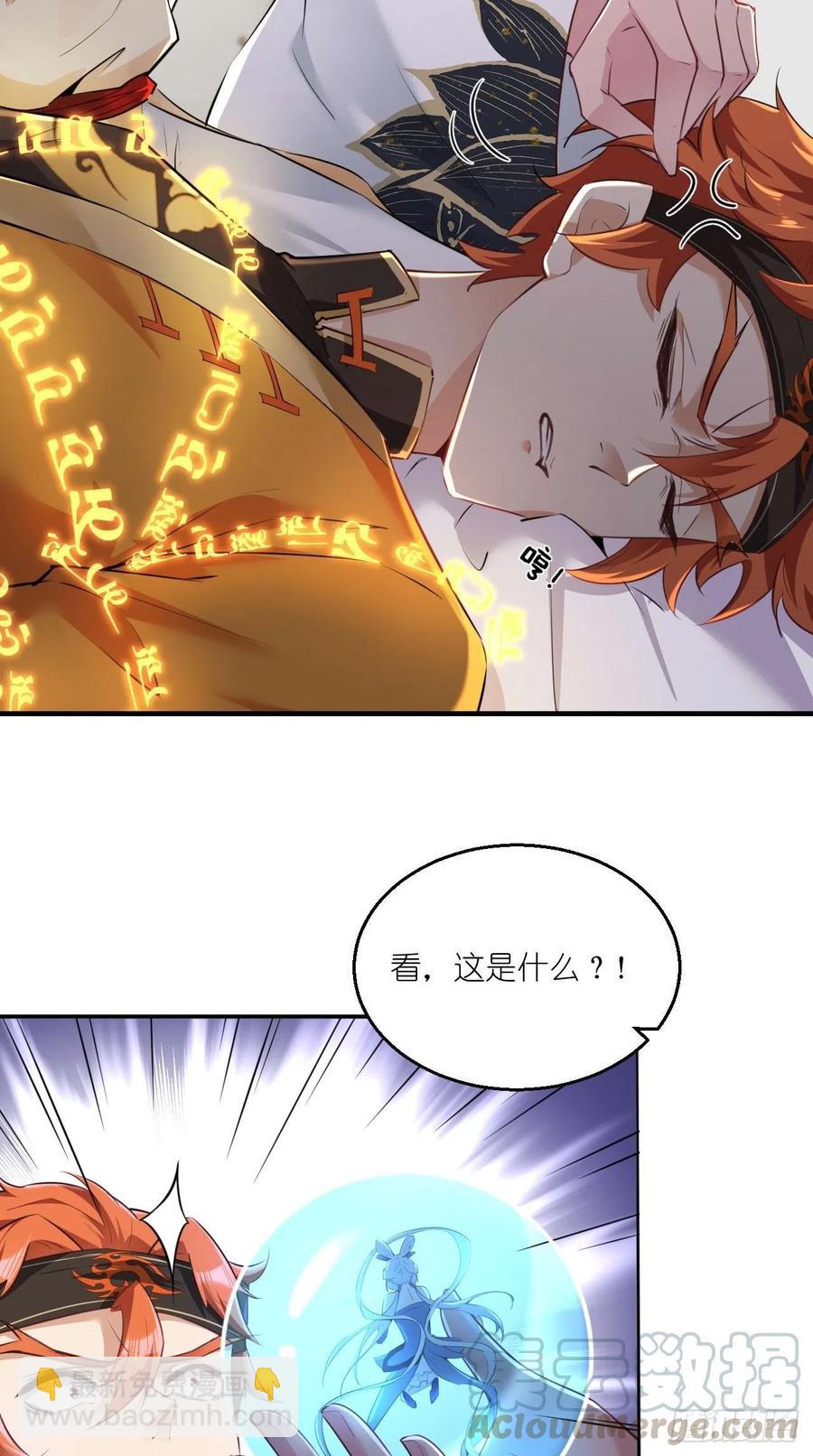 🍲最强唐玄奘（史上第一唐玄奘） 第101话 乖一点有奖励~ 第23页