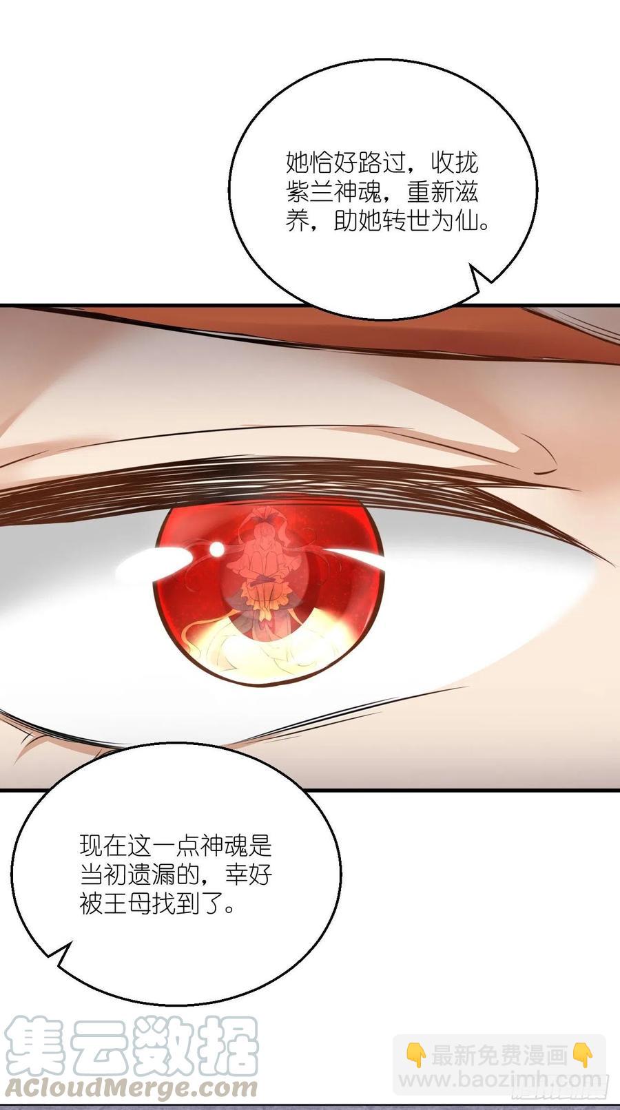 🍲最强唐玄奘（史上第一唐玄奘） 第101话 乖一点有奖励~ 第25页