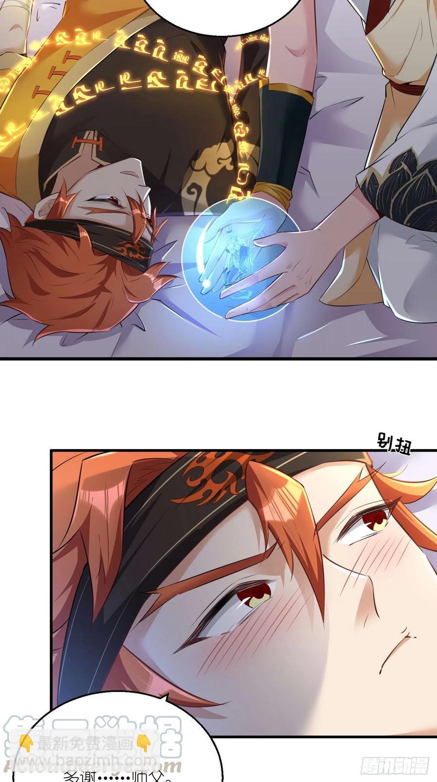 🍲最强唐玄奘（史上第一唐玄奘） 第101话 乖一点有奖励~ 第27页