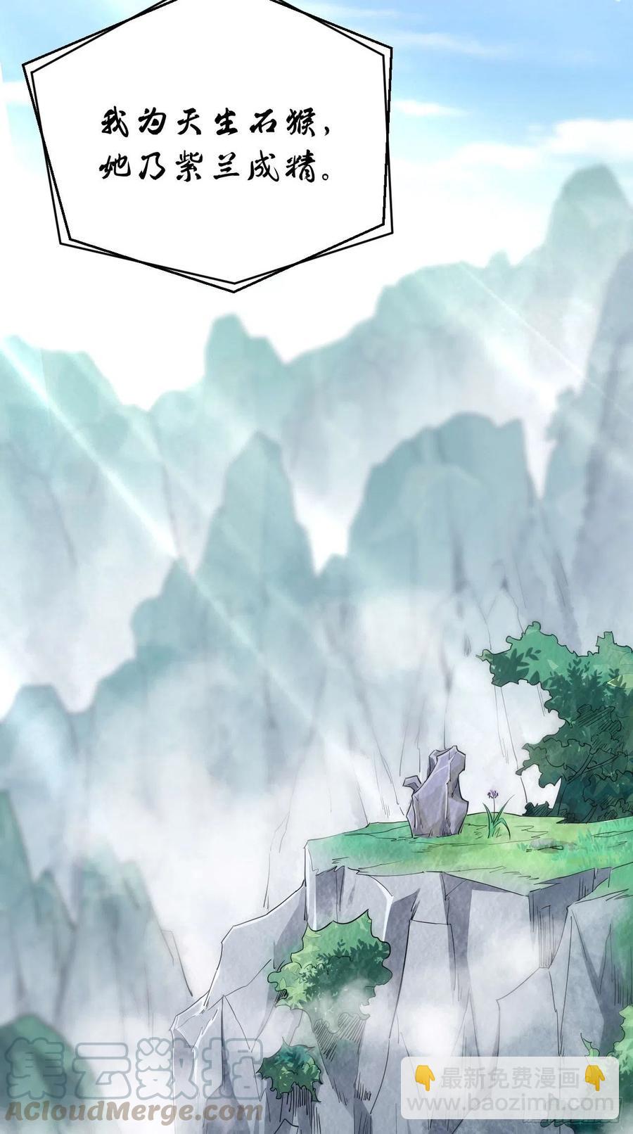🍲最强唐玄奘（史上第一唐玄奘） 第101话 乖一点有奖励~ 第3页