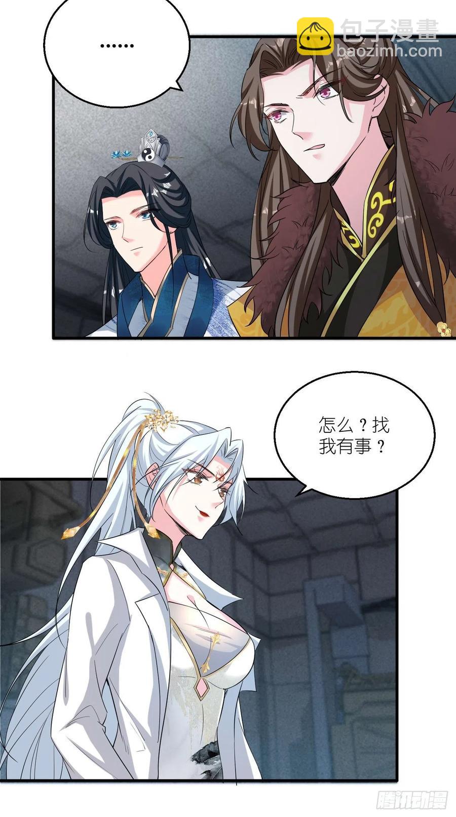 🍲最强唐玄奘（史上第一唐玄奘） 第101话 乖一点有奖励~ 第32页