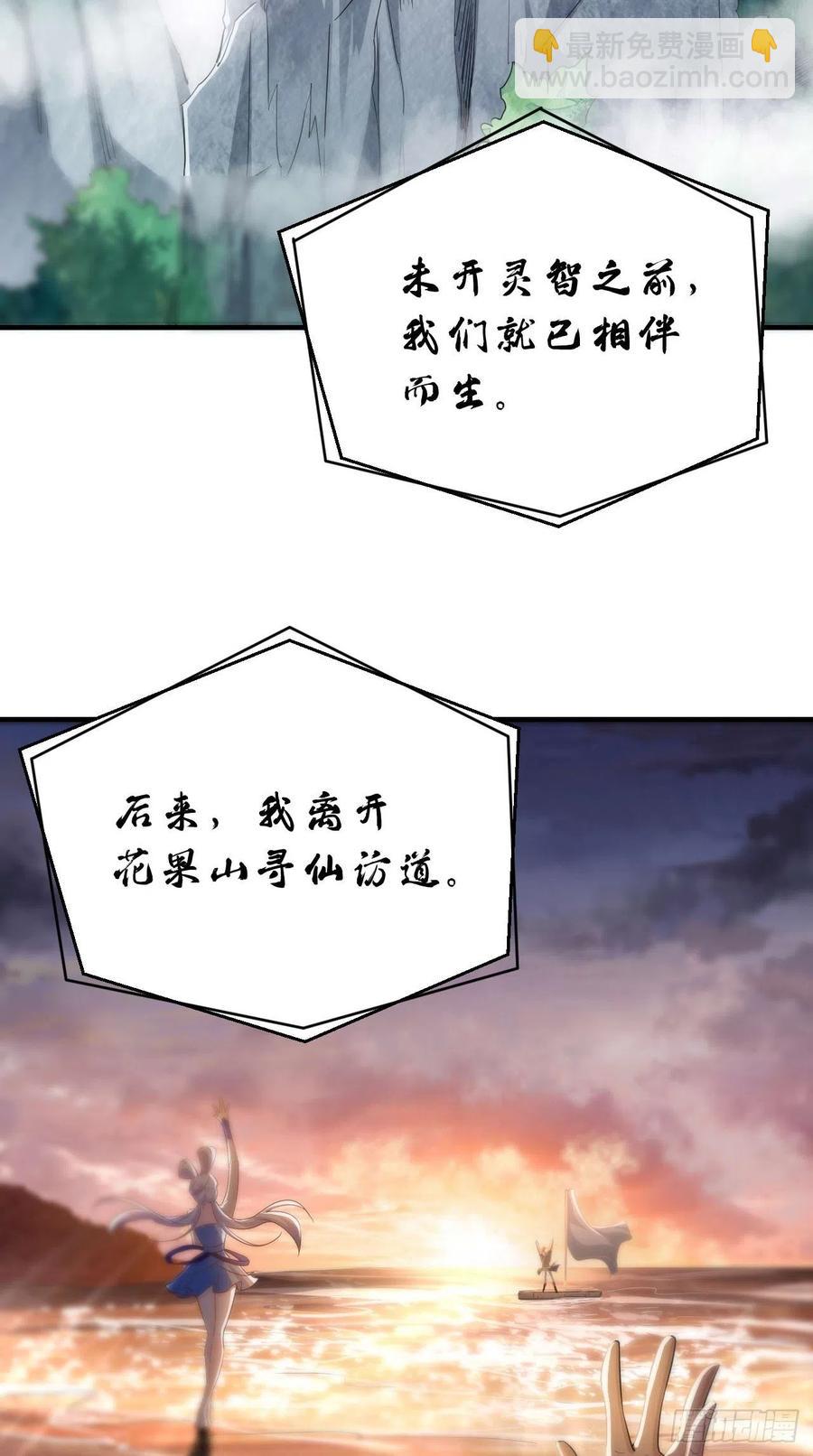 🍲最强唐玄奘（史上第一唐玄奘） 第101话 乖一点有奖励~ 第4页
