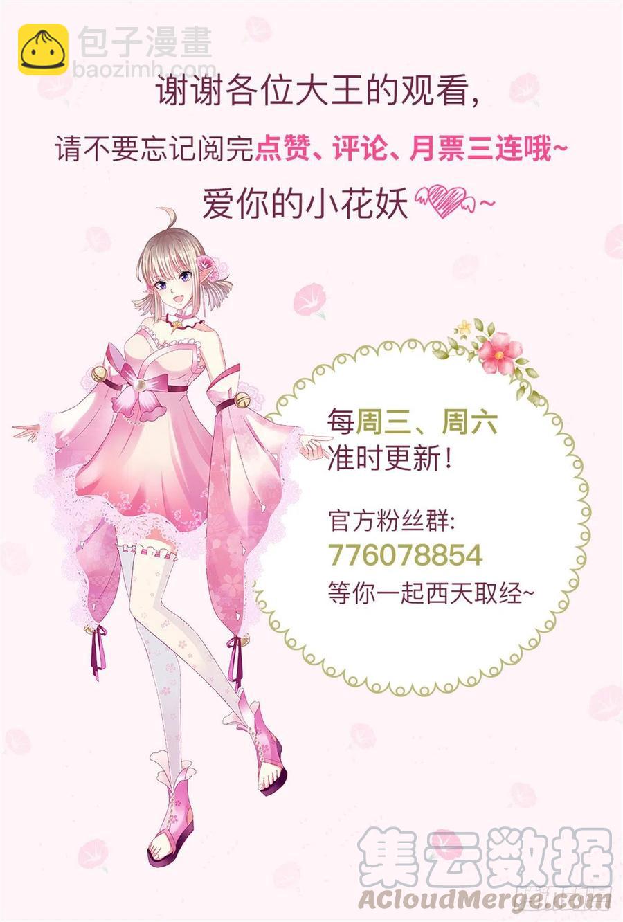 🍲最强唐玄奘（史上第一唐玄奘） 第101话 乖一点有奖励~ 第41页