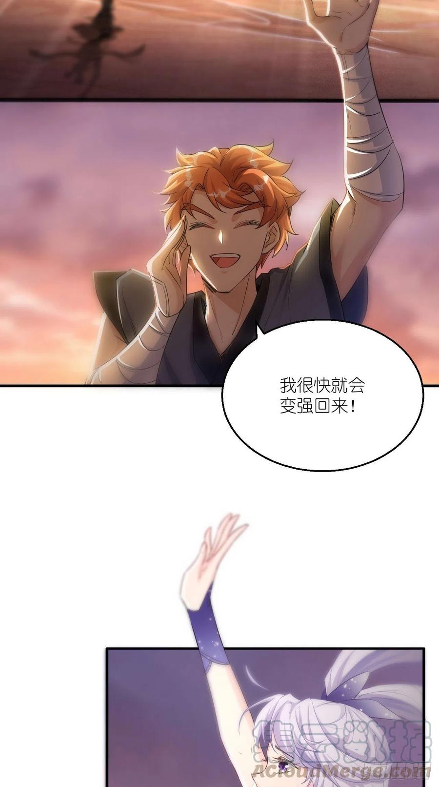 🍲最强唐玄奘（史上第一唐玄奘） 第101话 乖一点有奖励~ 第5页