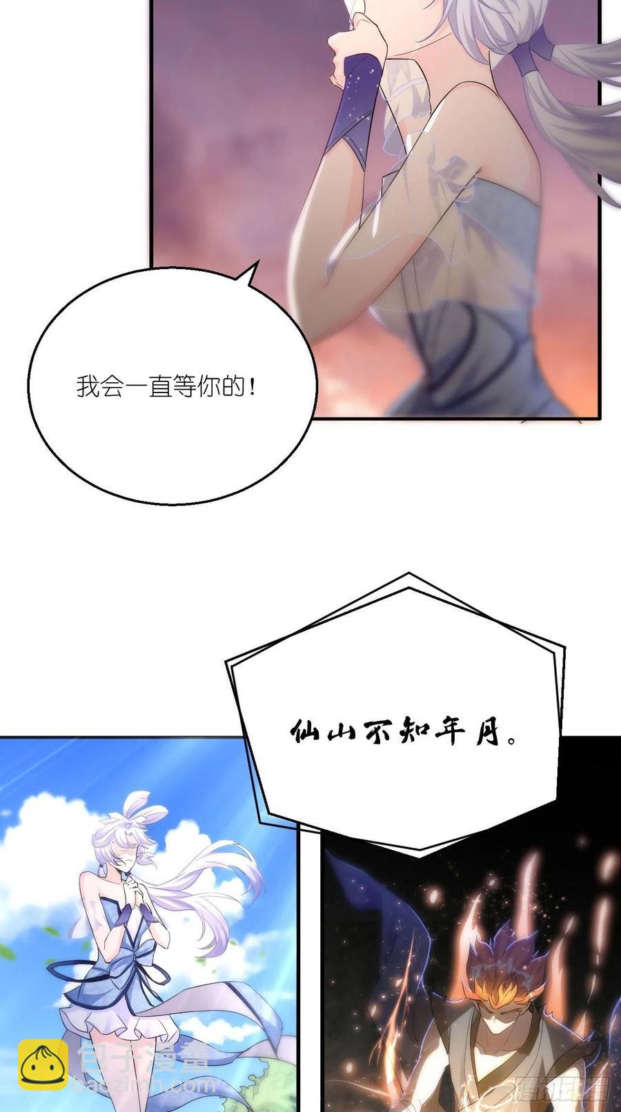 🍲最强唐玄奘（史上第一唐玄奘） 第101话 乖一点有奖励~ 第6页