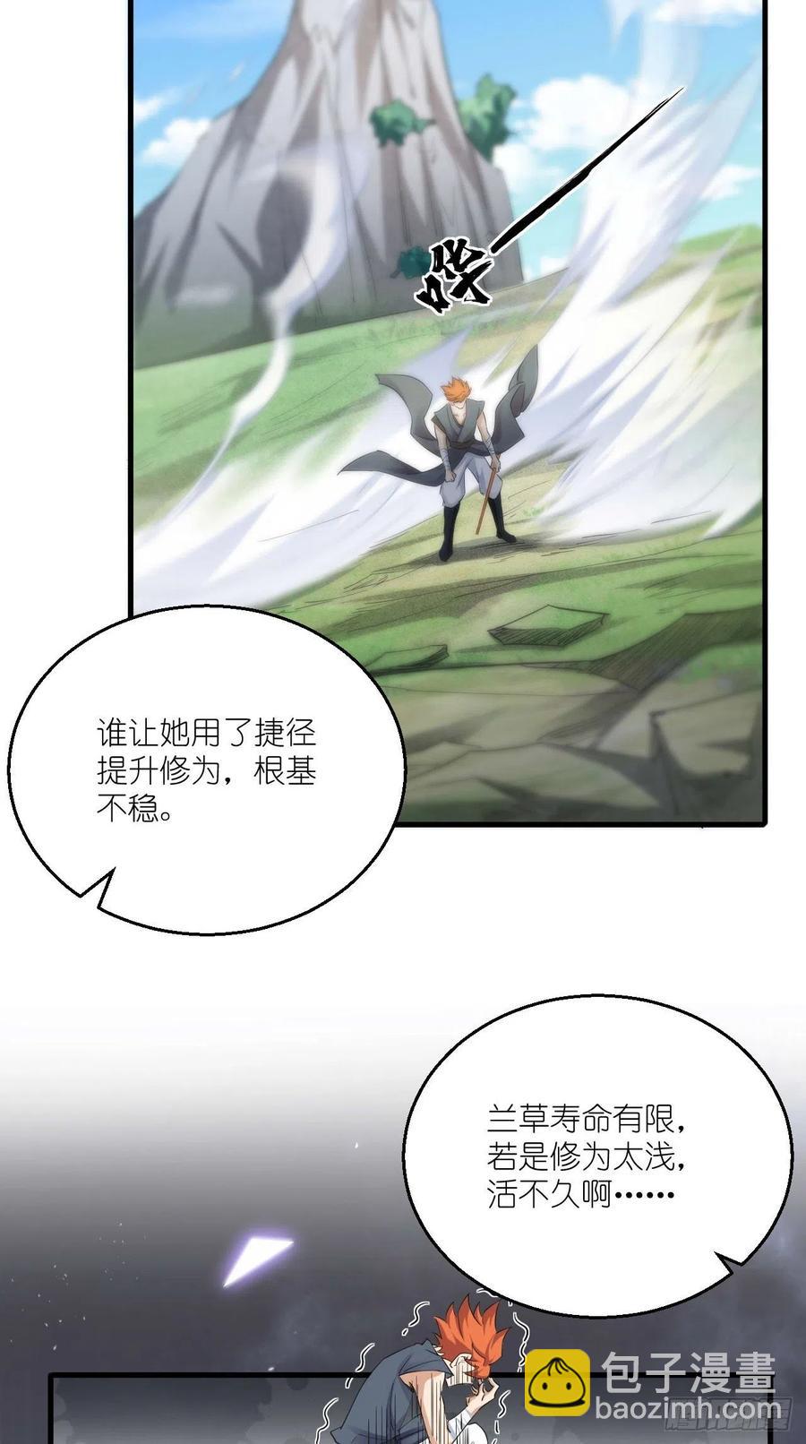 🍲最强唐玄奘（史上第一唐玄奘） 第101话 乖一点有奖励~ 第8页