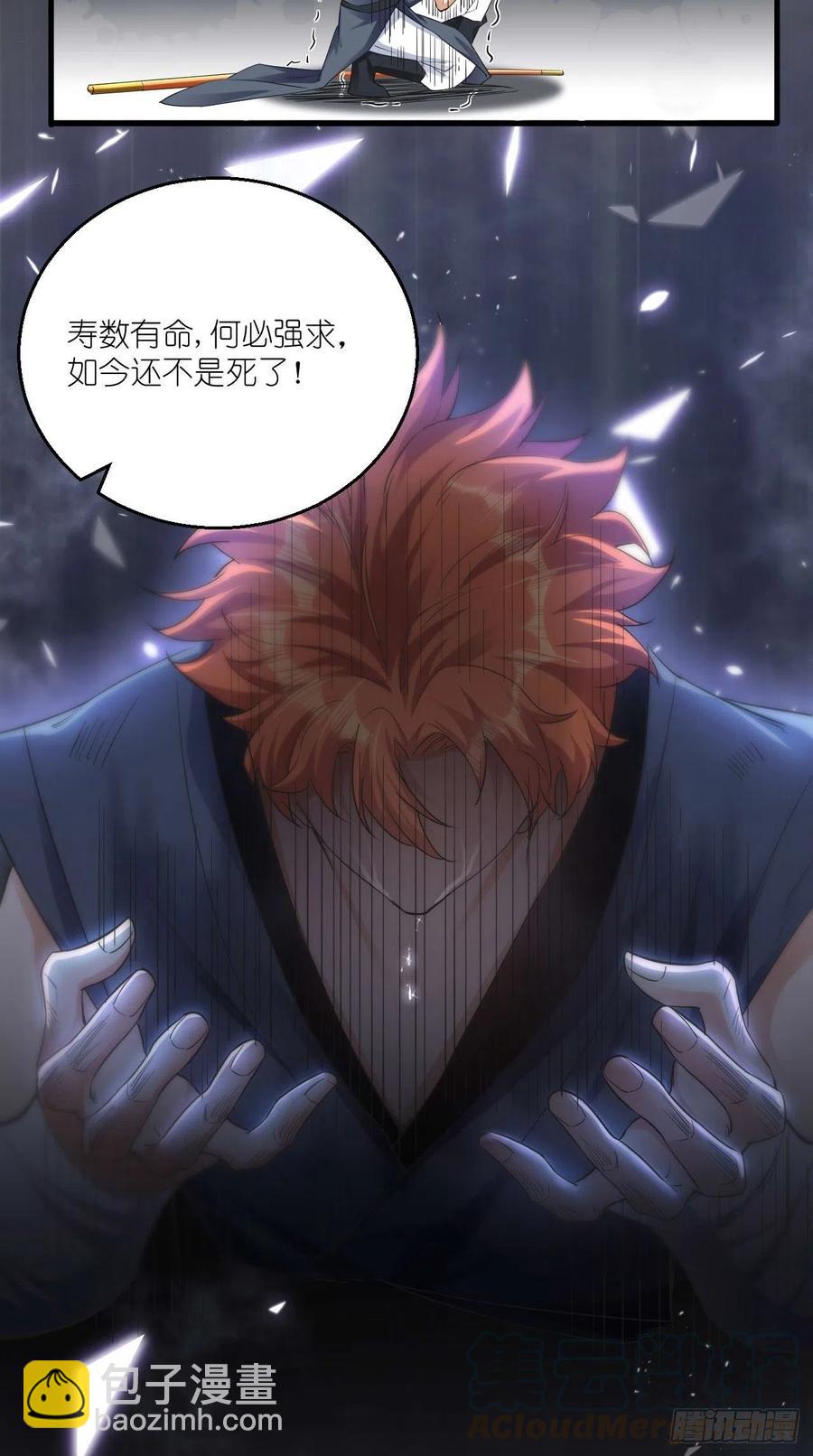🍲最强唐玄奘（史上第一唐玄奘） 第101话 乖一点有奖励~ 第9页