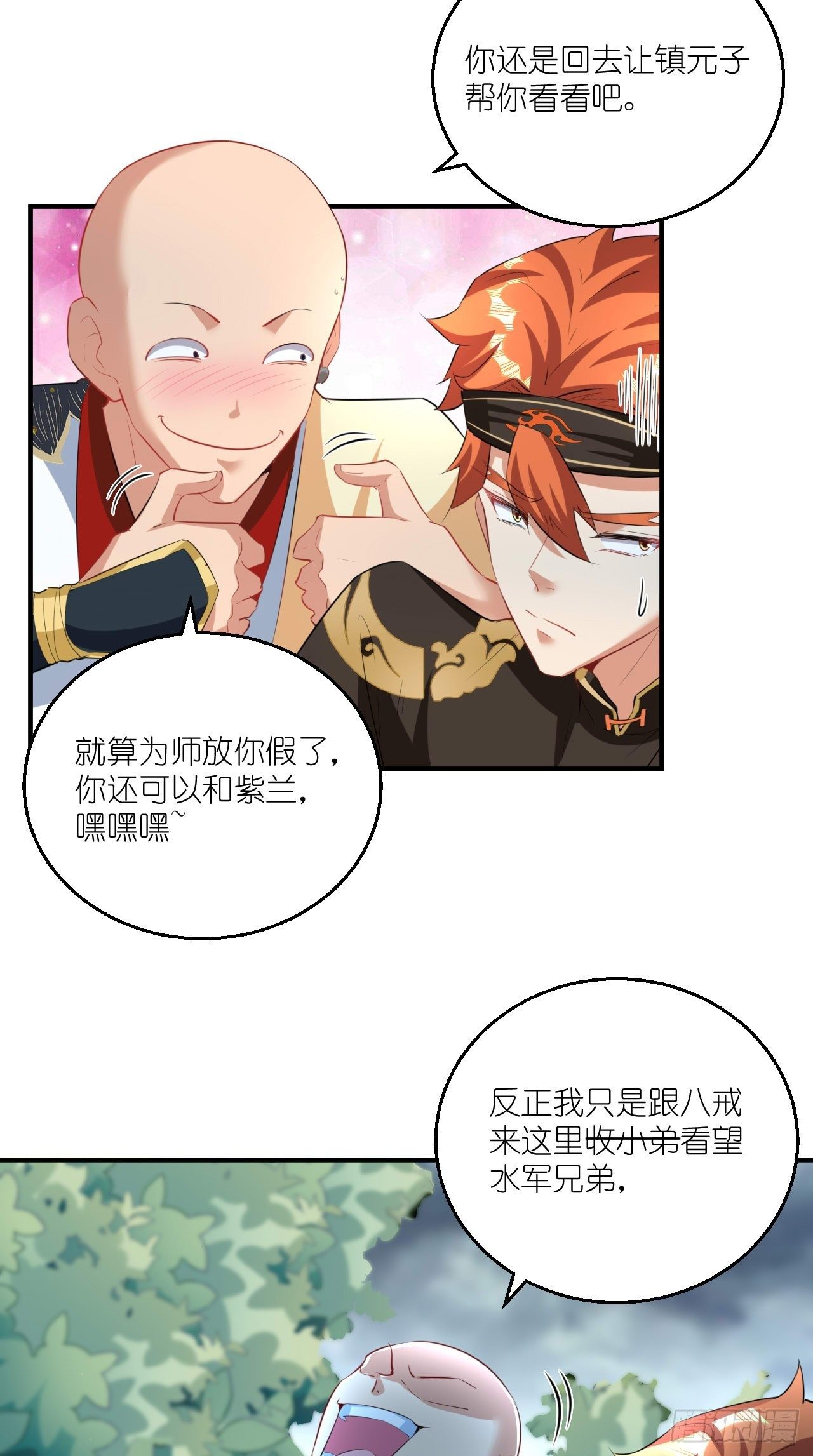 🍲最强唐玄奘（史上第一唐玄奘） 第103话 水军大本营 第18页