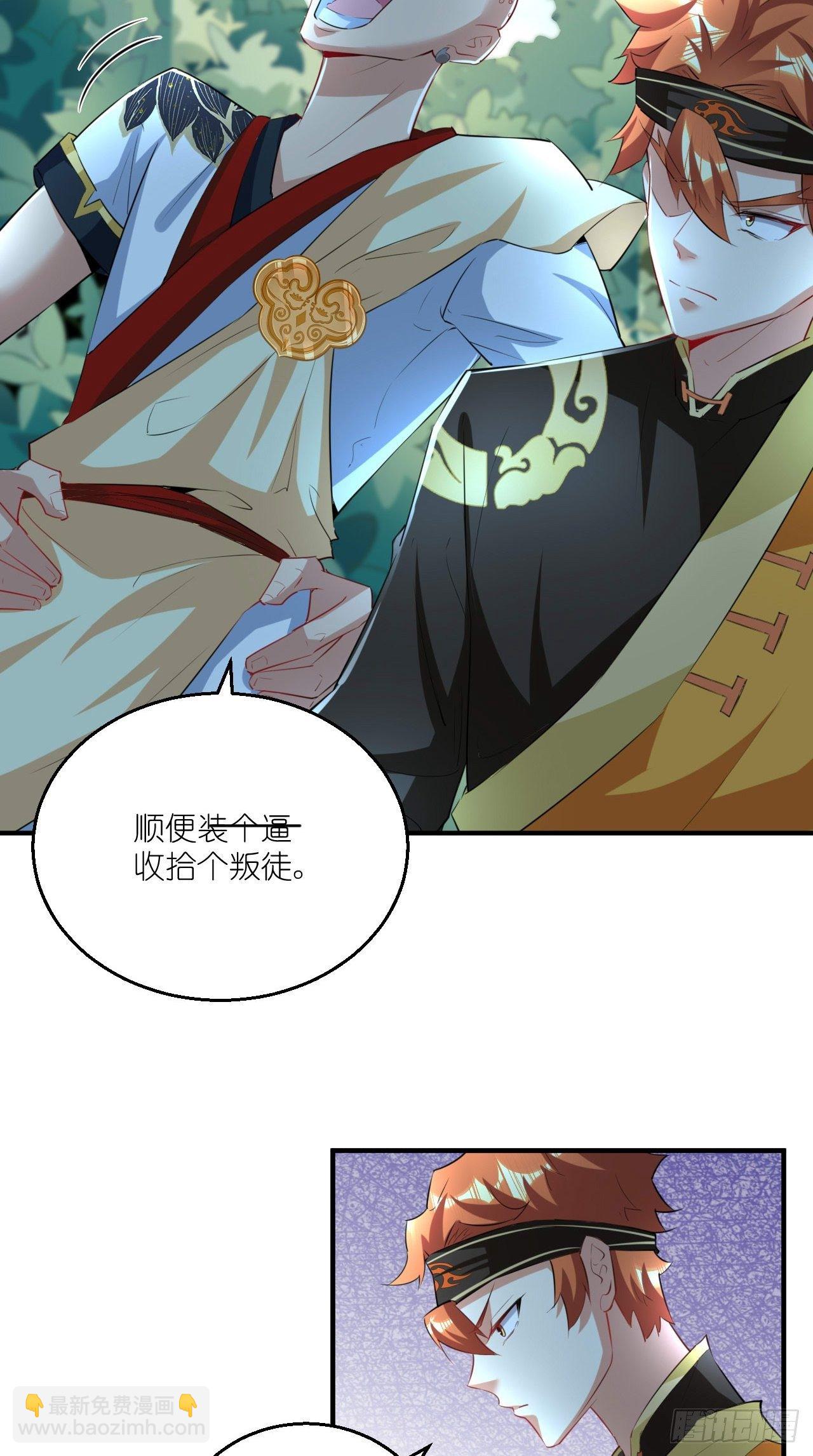 🍲最强唐玄奘（史上第一唐玄奘） 第103话 水军大本营 第19页