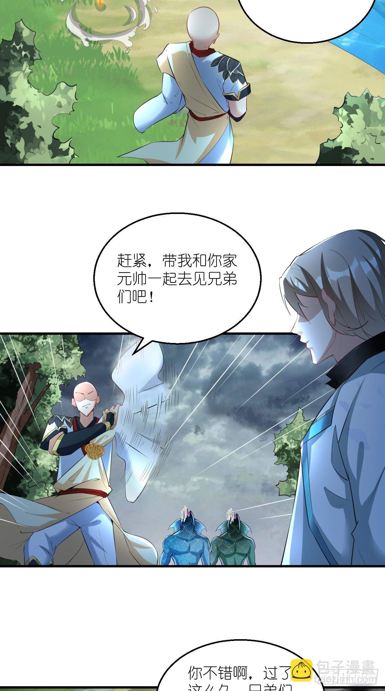 🍲最强唐玄奘（史上第一唐玄奘） 第103话 水军大本营 第22页