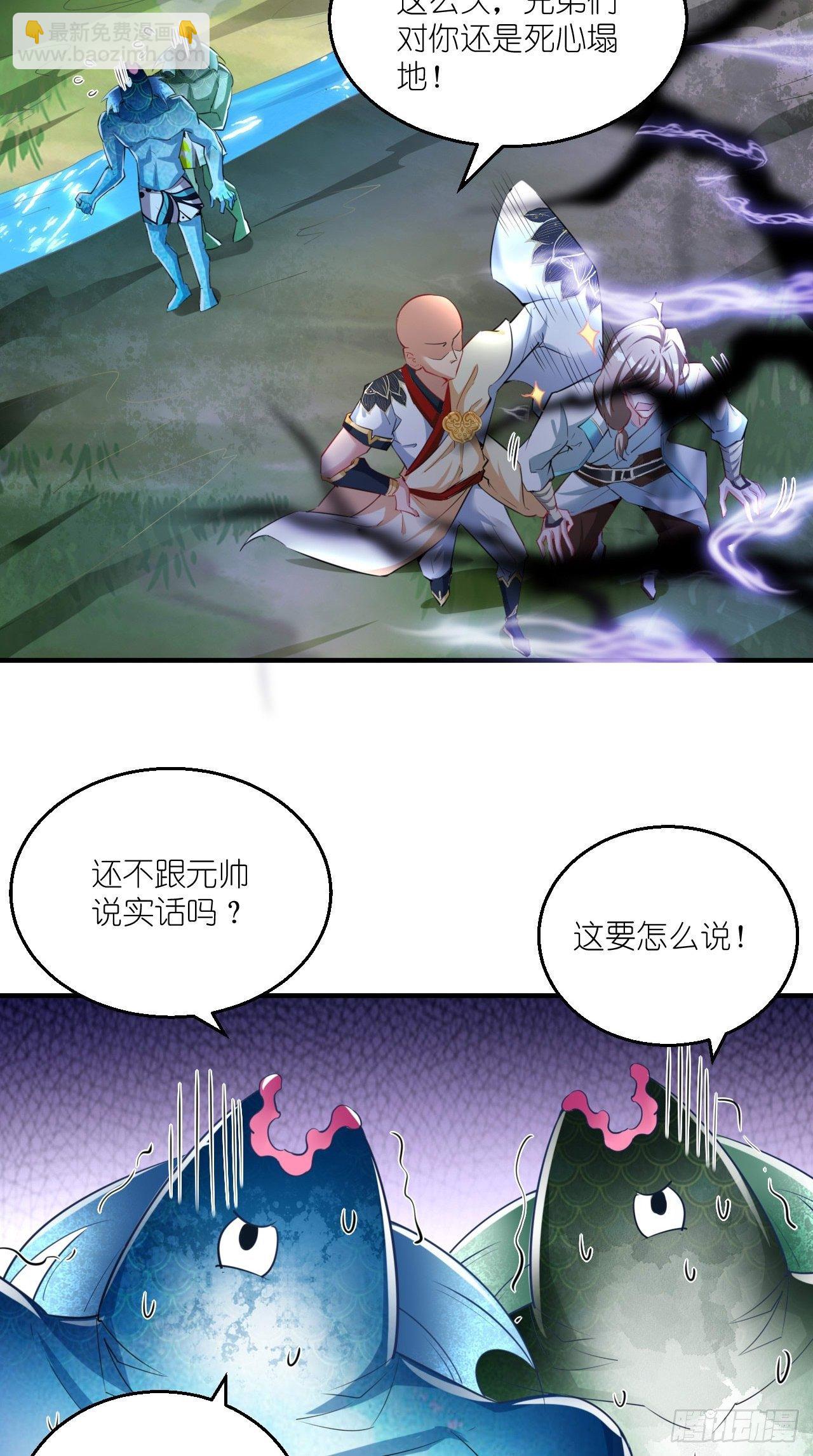 🍲最强唐玄奘（史上第一唐玄奘） 第103话 水军大本营 第23页