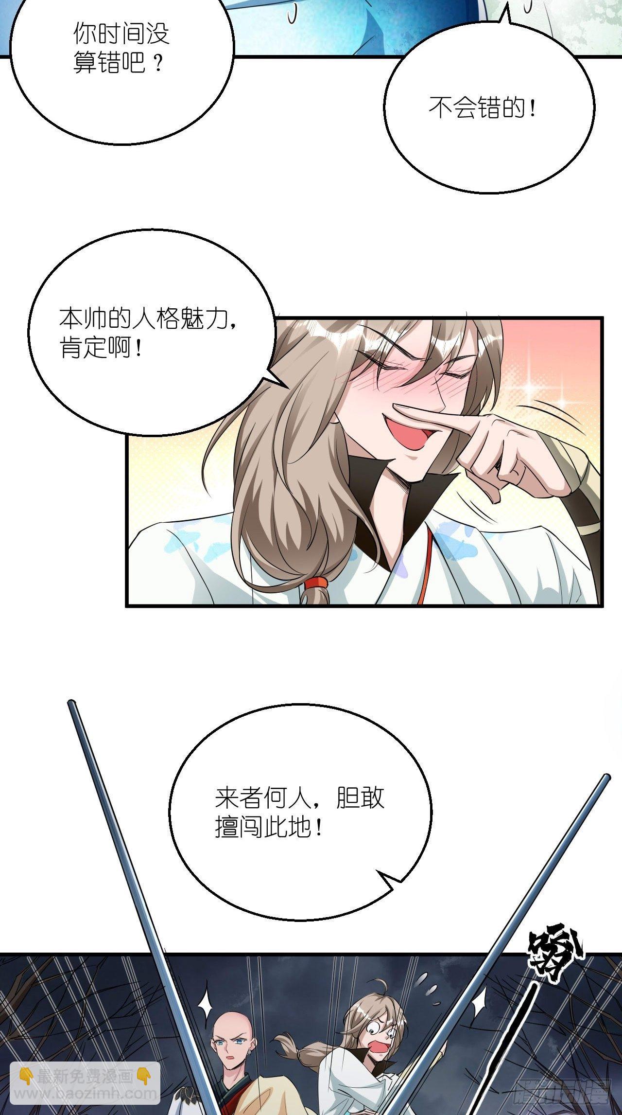🍲最强唐玄奘（史上第一唐玄奘） 第103话 水军大本营 第24页