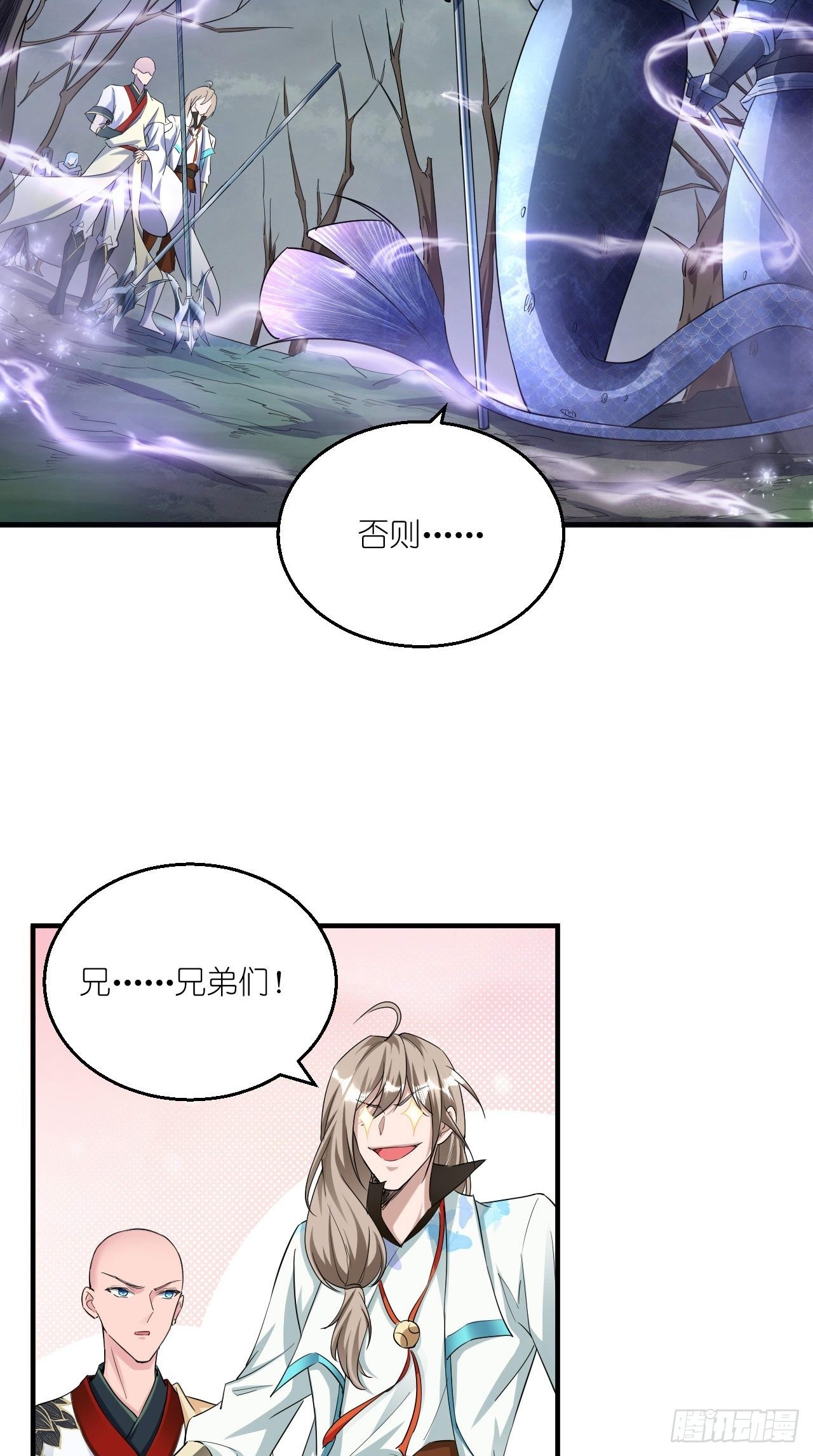 🍲最强唐玄奘（史上第一唐玄奘） 第103话 水军大本营 第27页