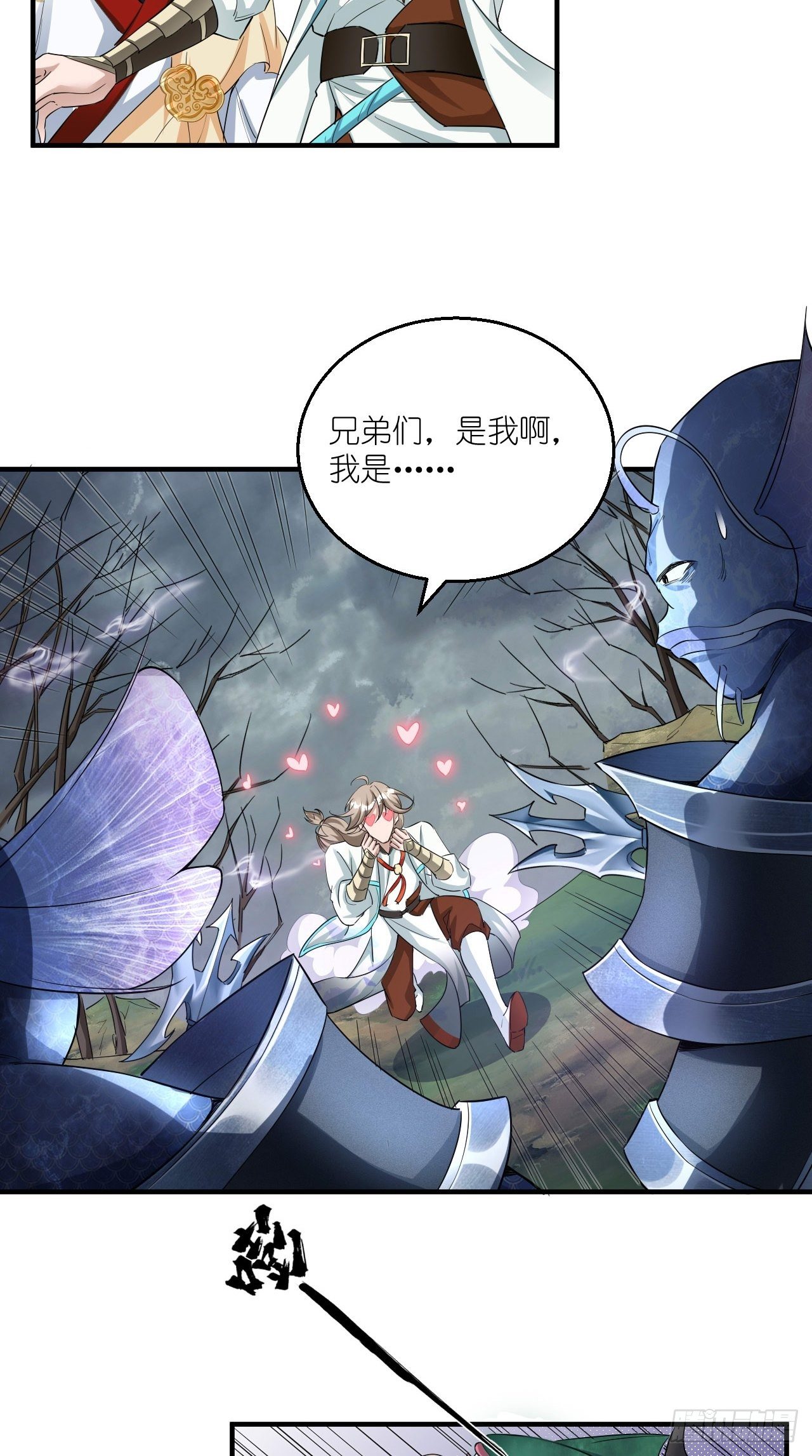 🍲最强唐玄奘（史上第一唐玄奘） 第103话 水军大本营 第28页